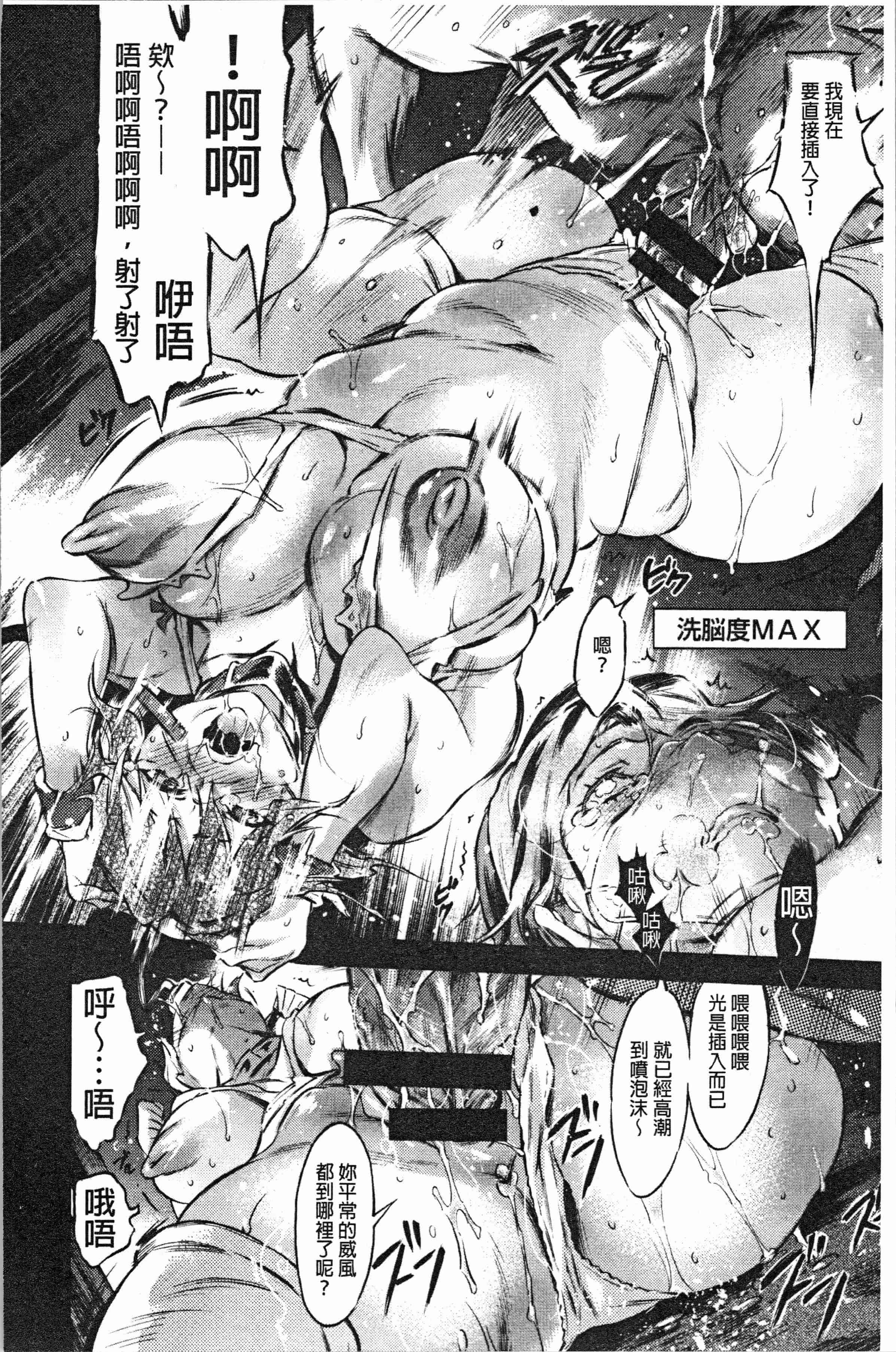 汉化版-[ぽるたん] 洗脳マゾ人形 [4K[S版]掃圖組]_第1集