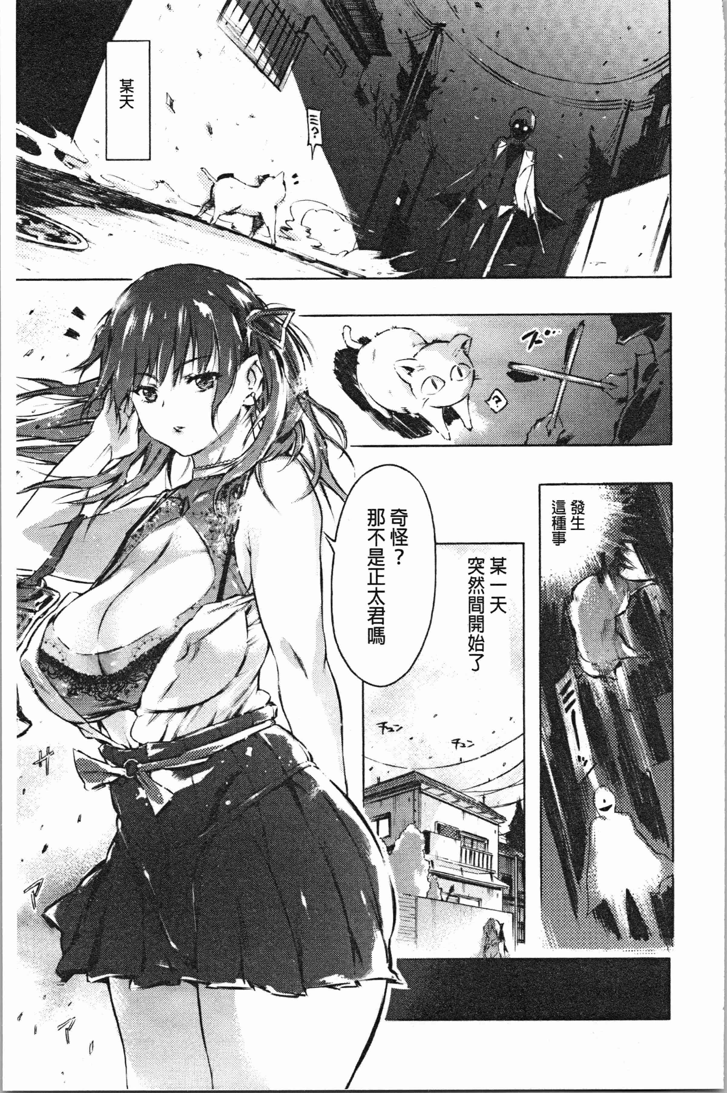 汉化版-[ぽるたん] 洗脳マゾ人形 [4K[S版]掃圖組]_第2集