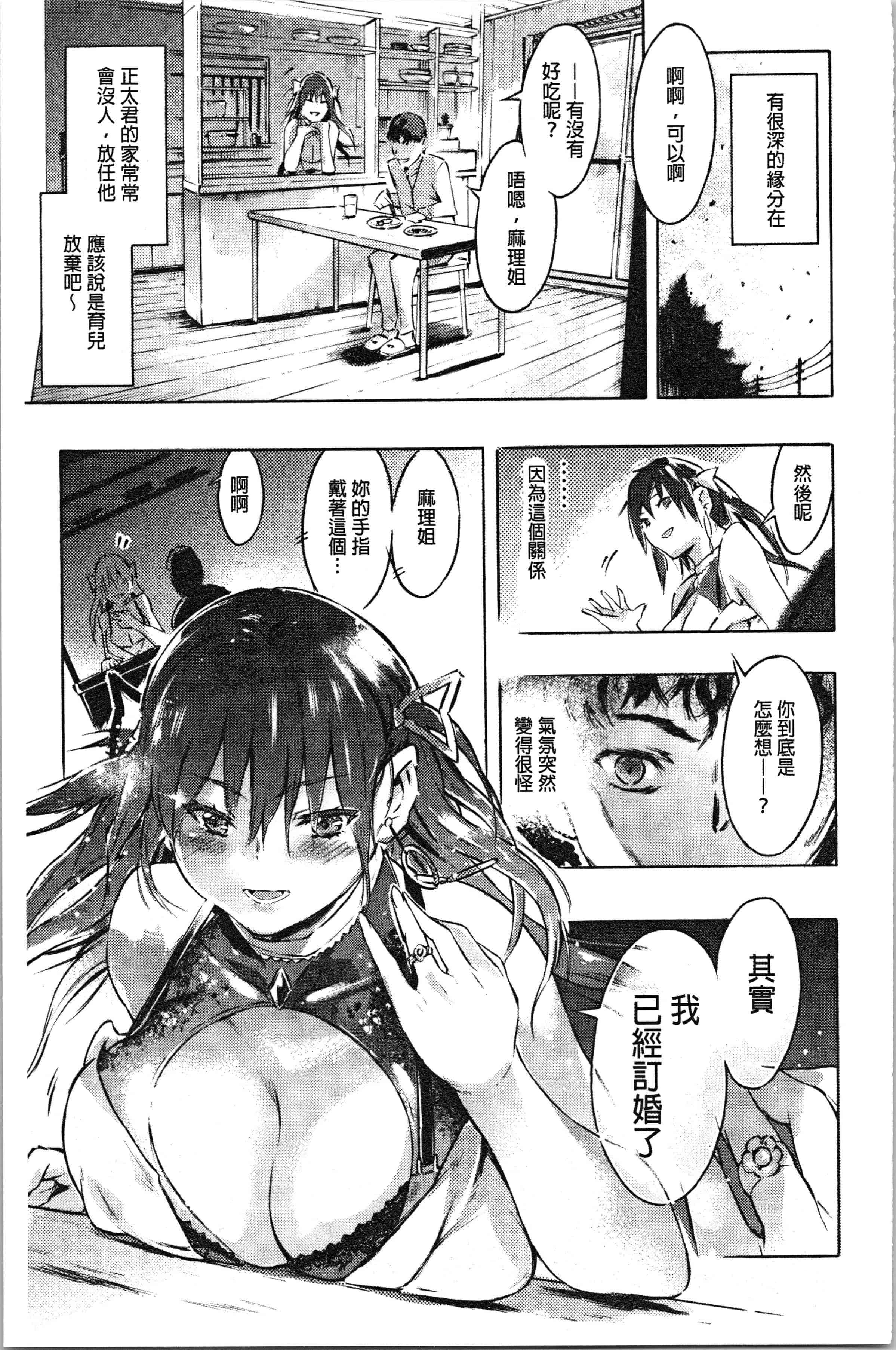 汉化版-[ぽるたん] 洗脳マゾ人形 [4K[S版]掃圖組]_第2集