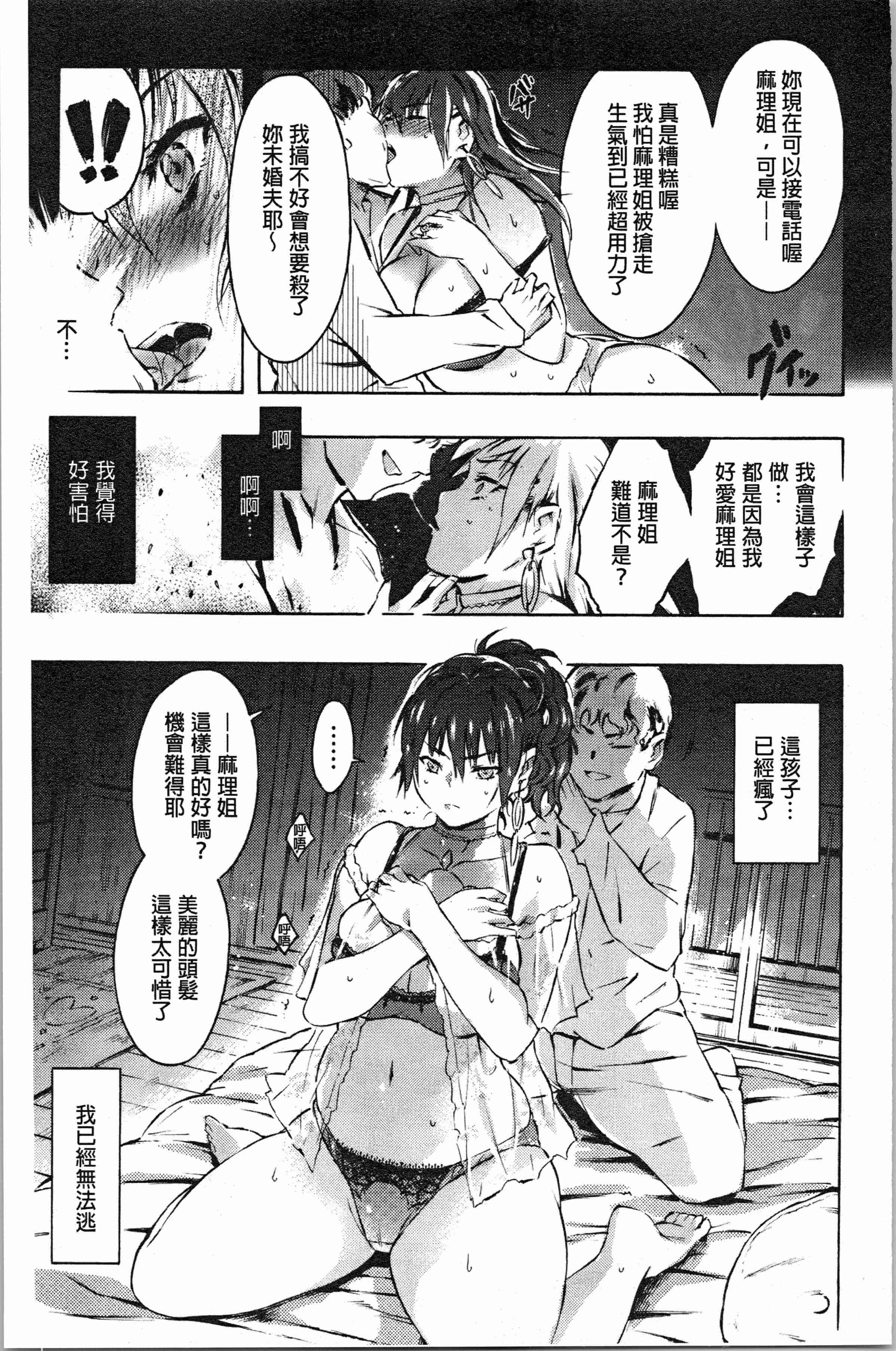 汉化版-[ぽるたん] 洗脳マゾ人形 [4K[S版]掃圖組]_第2集