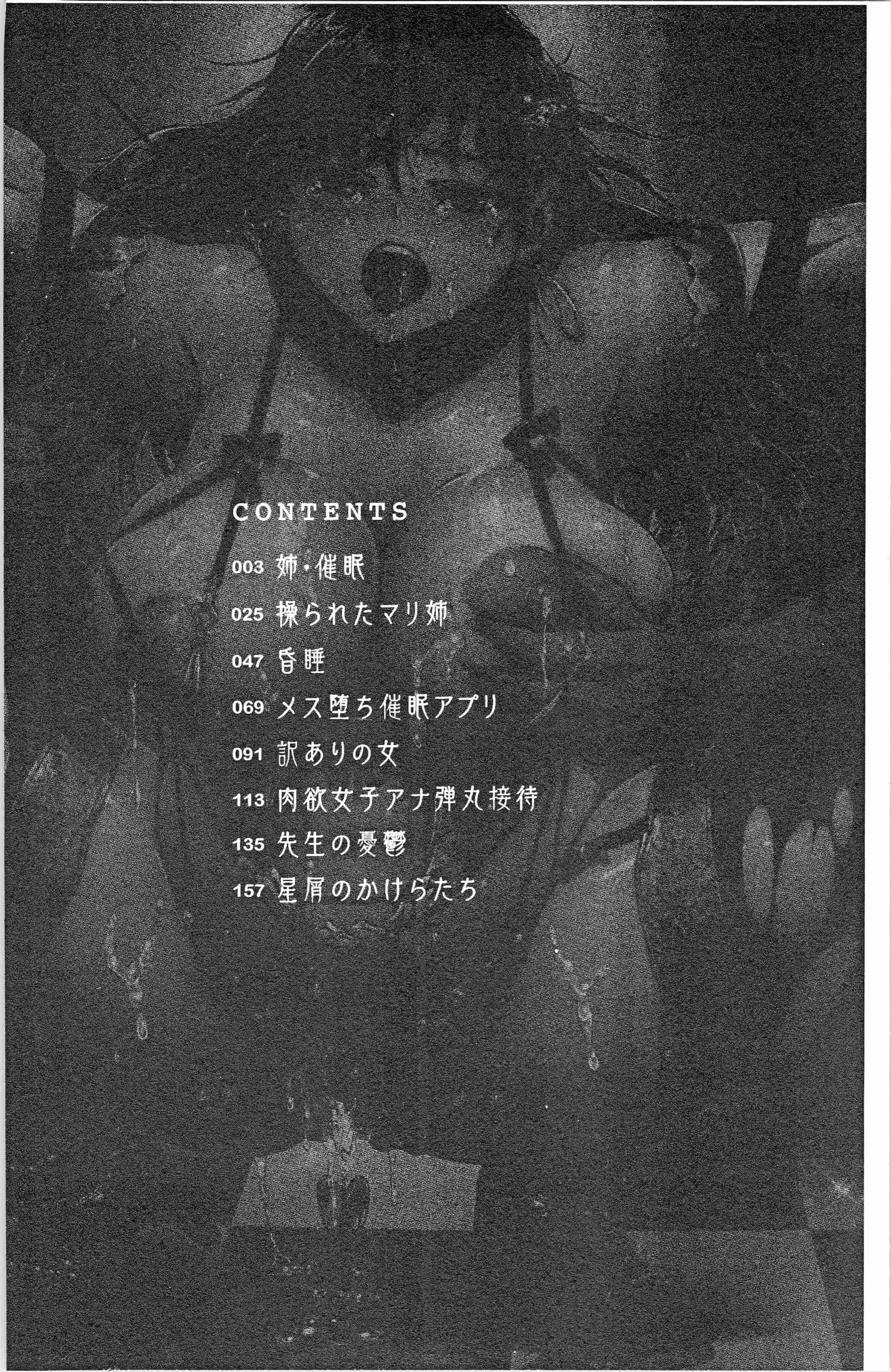 汉化版-[ぽるたん] 洗脳マゾ人形 [4K[S版]掃圖組]_第1集