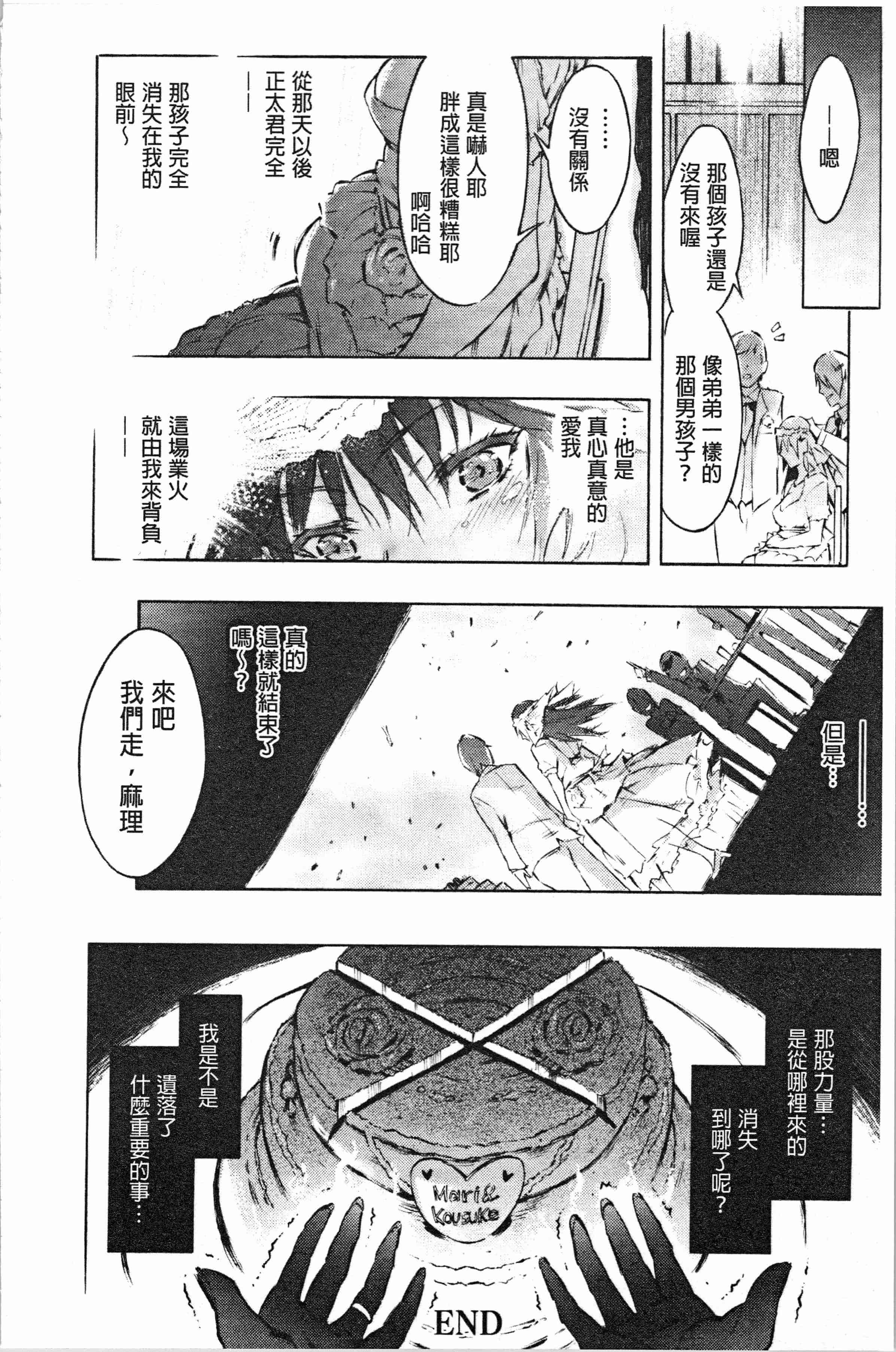 汉化版-[ぽるたん] 洗脳マゾ人形 [4K[S版]掃圖組]_第2集