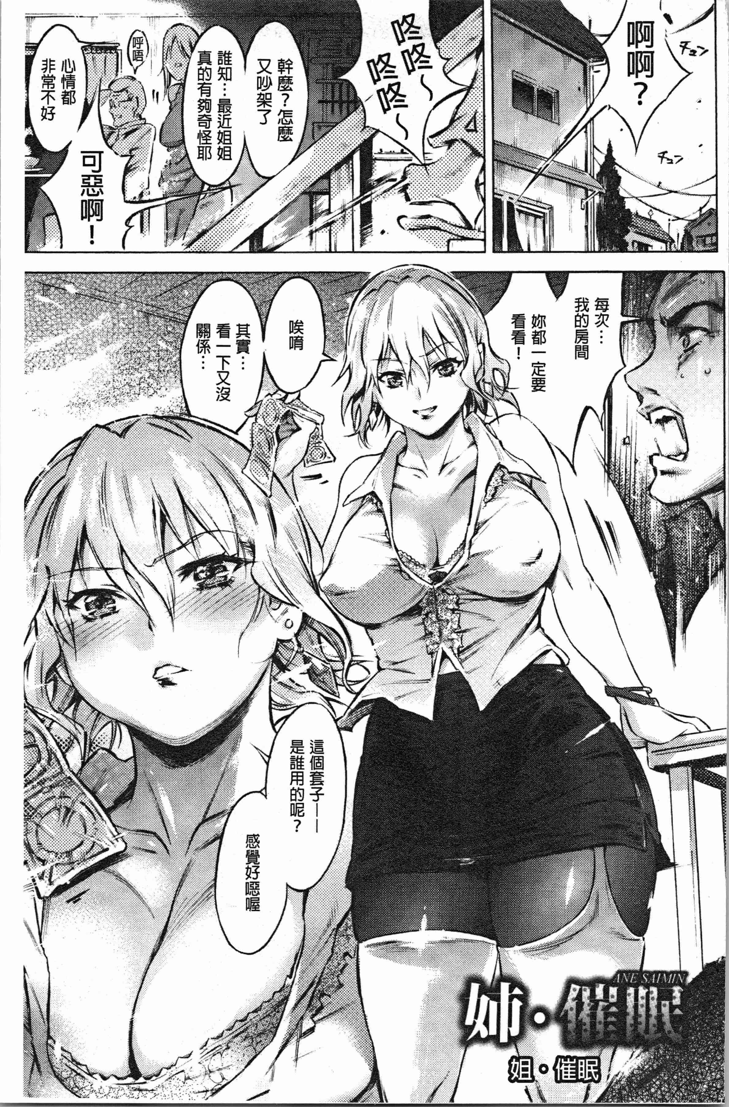 汉化版-[ぽるたん] 洗脳マゾ人形 [4K[S版]掃圖組]_第1集