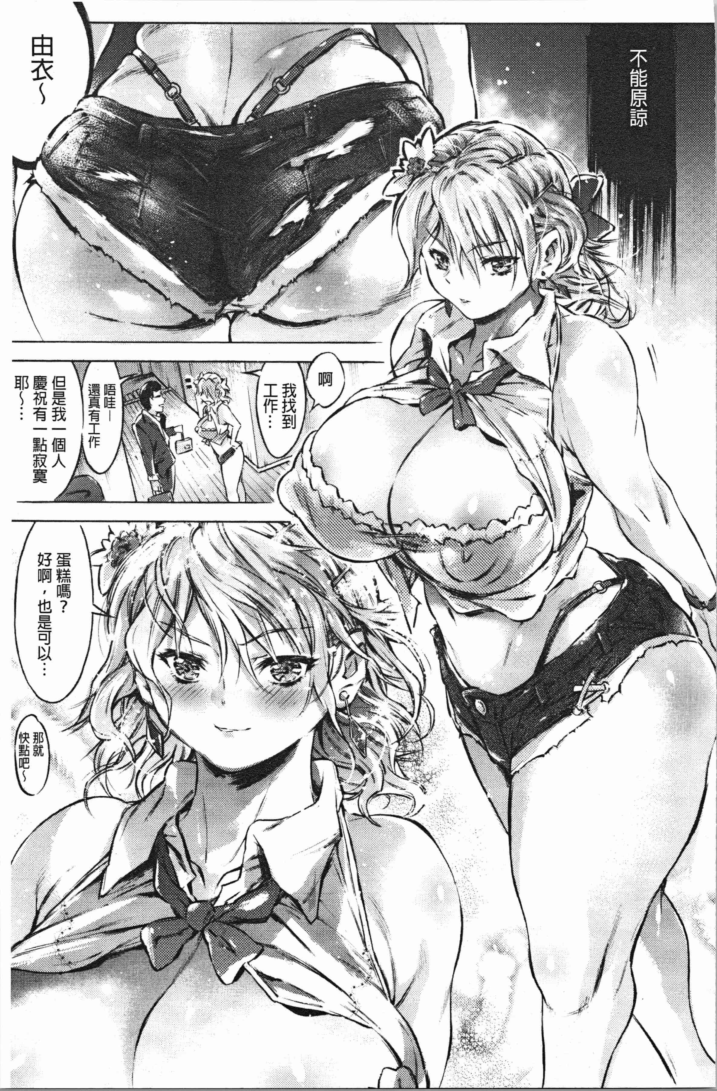 汉化版-[ぽるたん] 洗脳マゾ人形 [4K[S版]掃圖組]_第3集