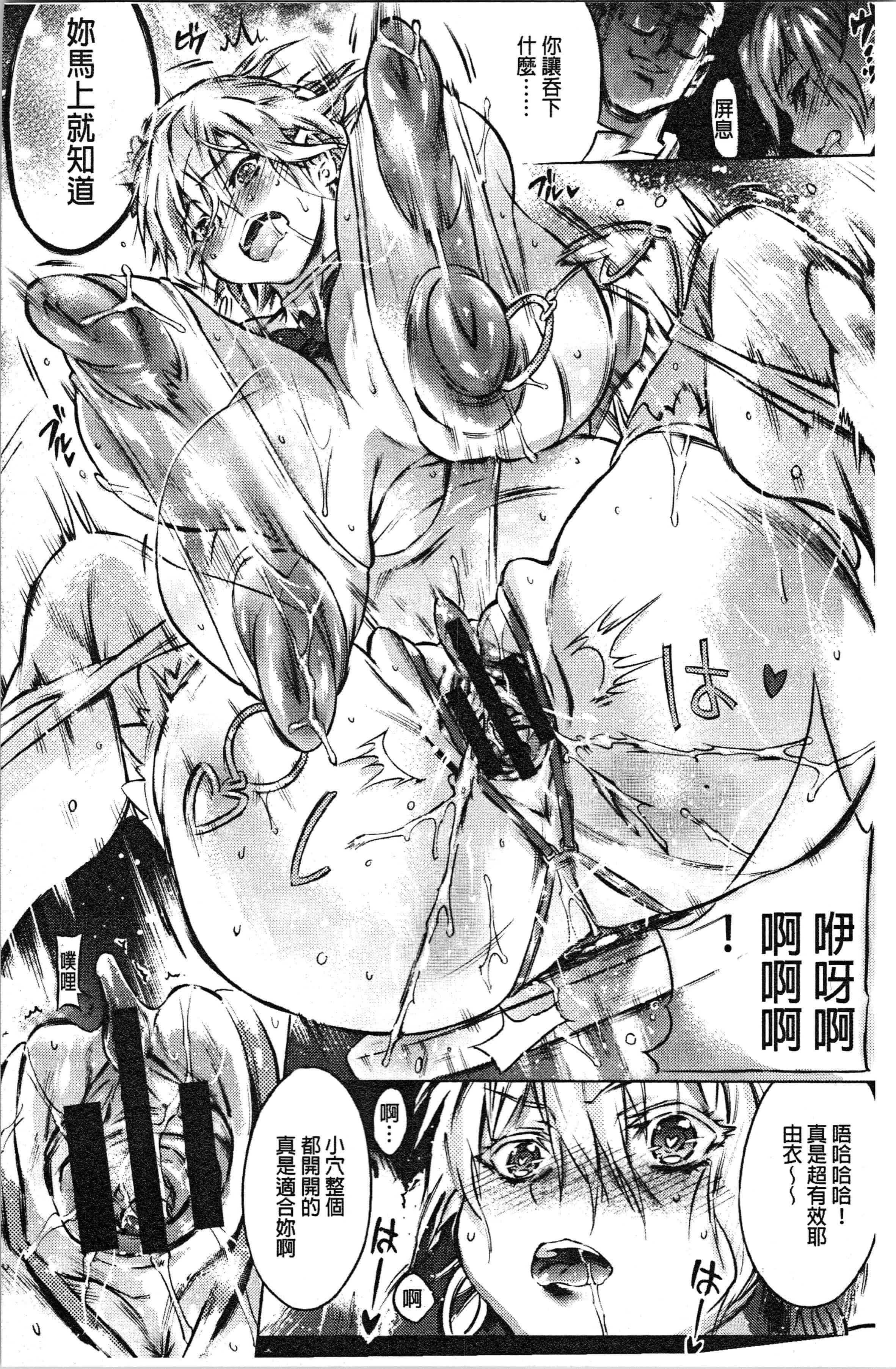 汉化版-[ぽるたん] 洗脳マゾ人形 [4K[S版]掃圖組]_第3集