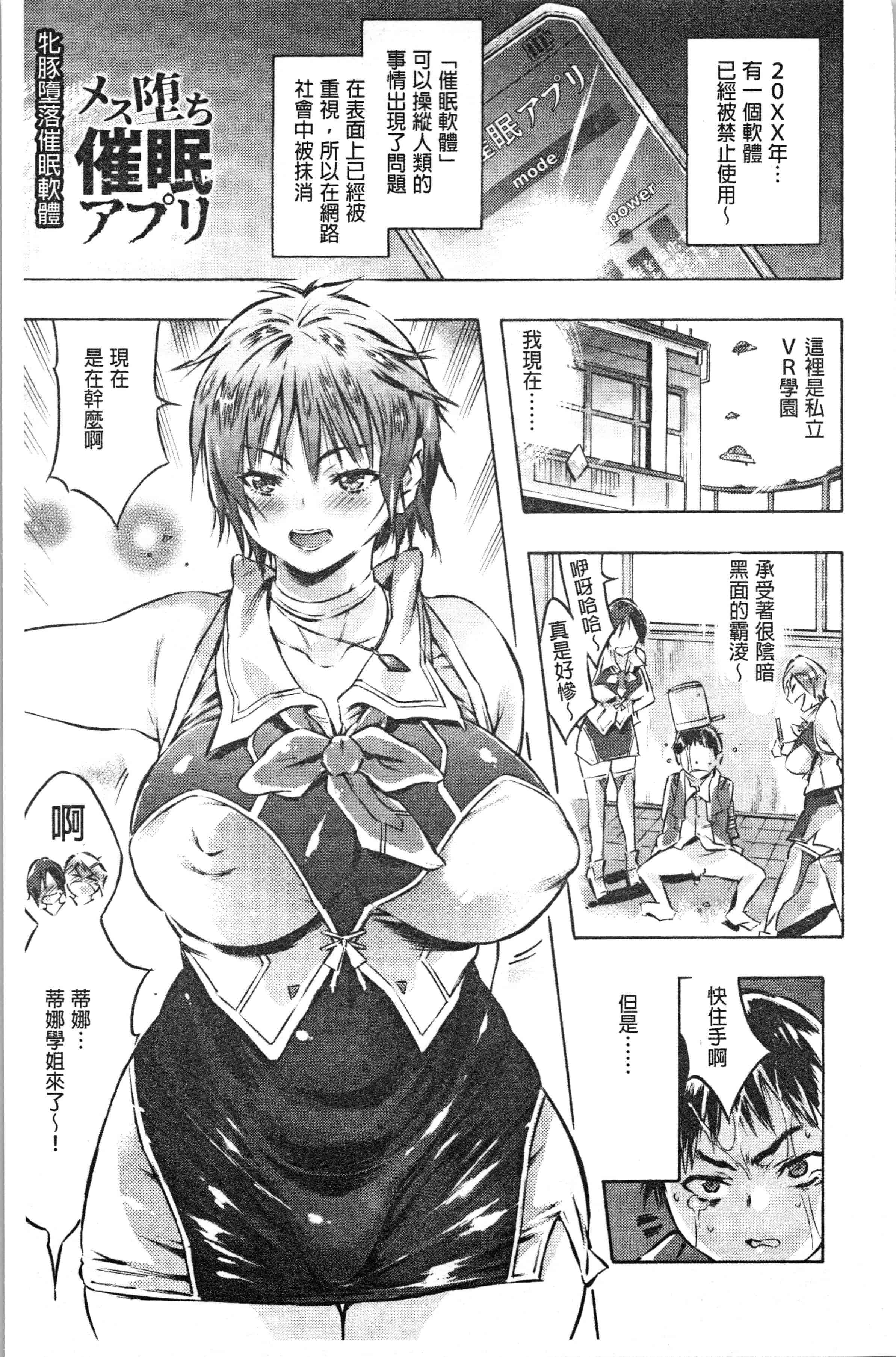 汉化版-[ぽるたん] 洗脳マゾ人形 [4K[S版]掃圖組]_第3集