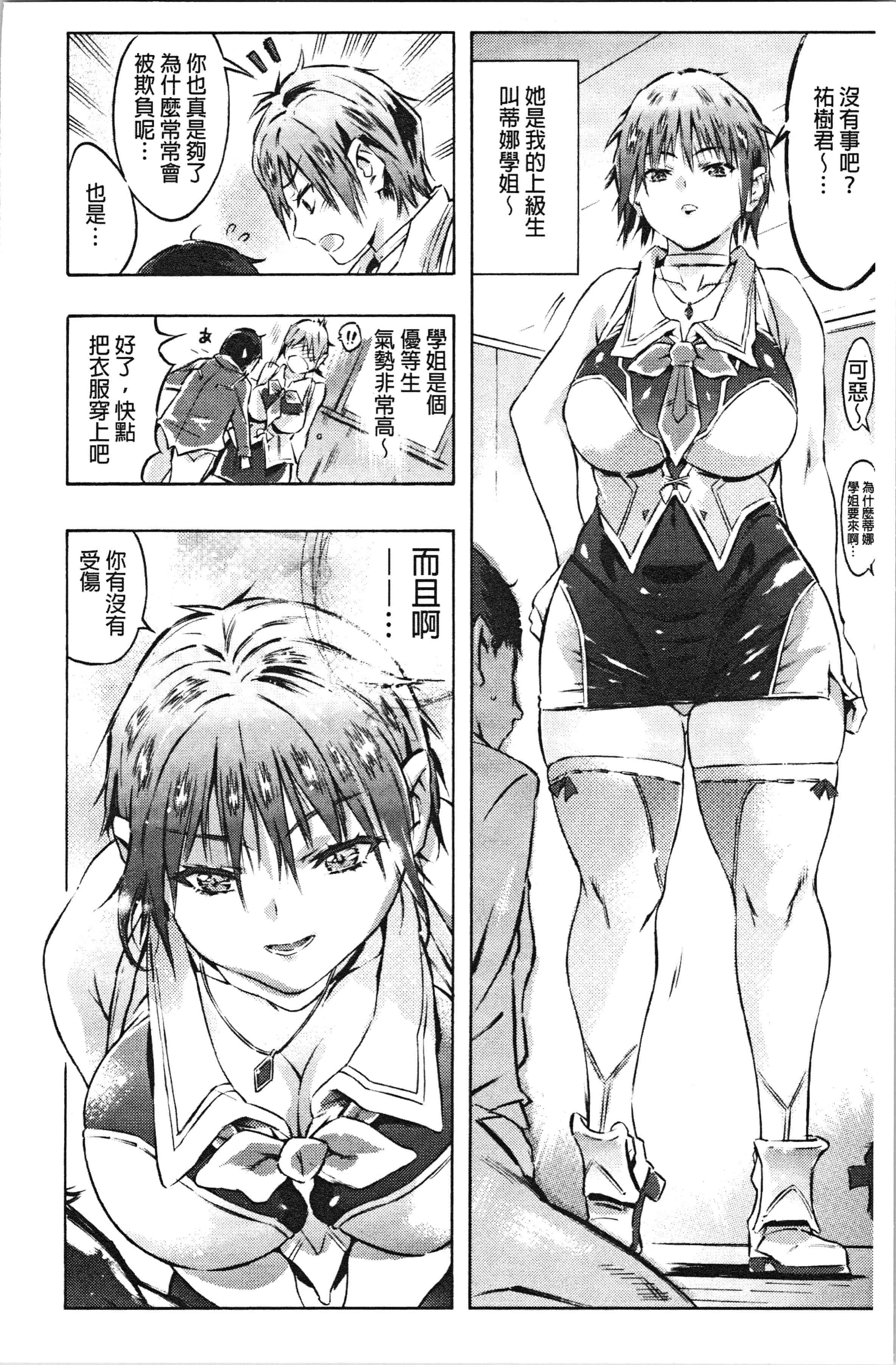 汉化版-[ぽるたん] 洗脳マゾ人形 [4K[S版]掃圖組]_第3集