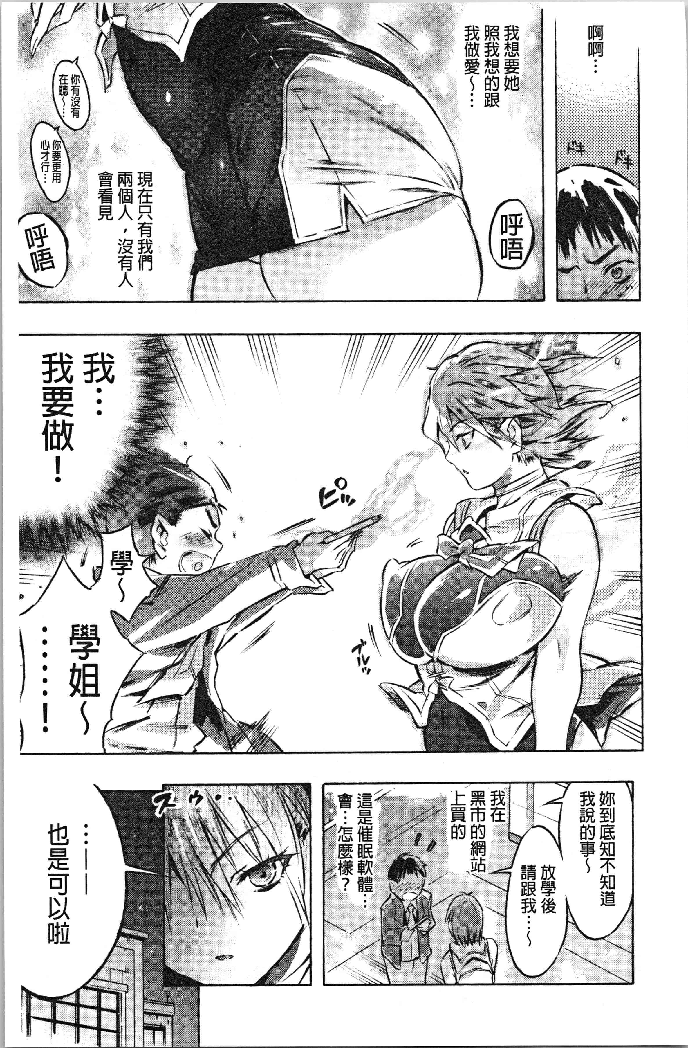 汉化版-[ぽるたん] 洗脳マゾ人形 [4K[S版]掃圖組]_第3集