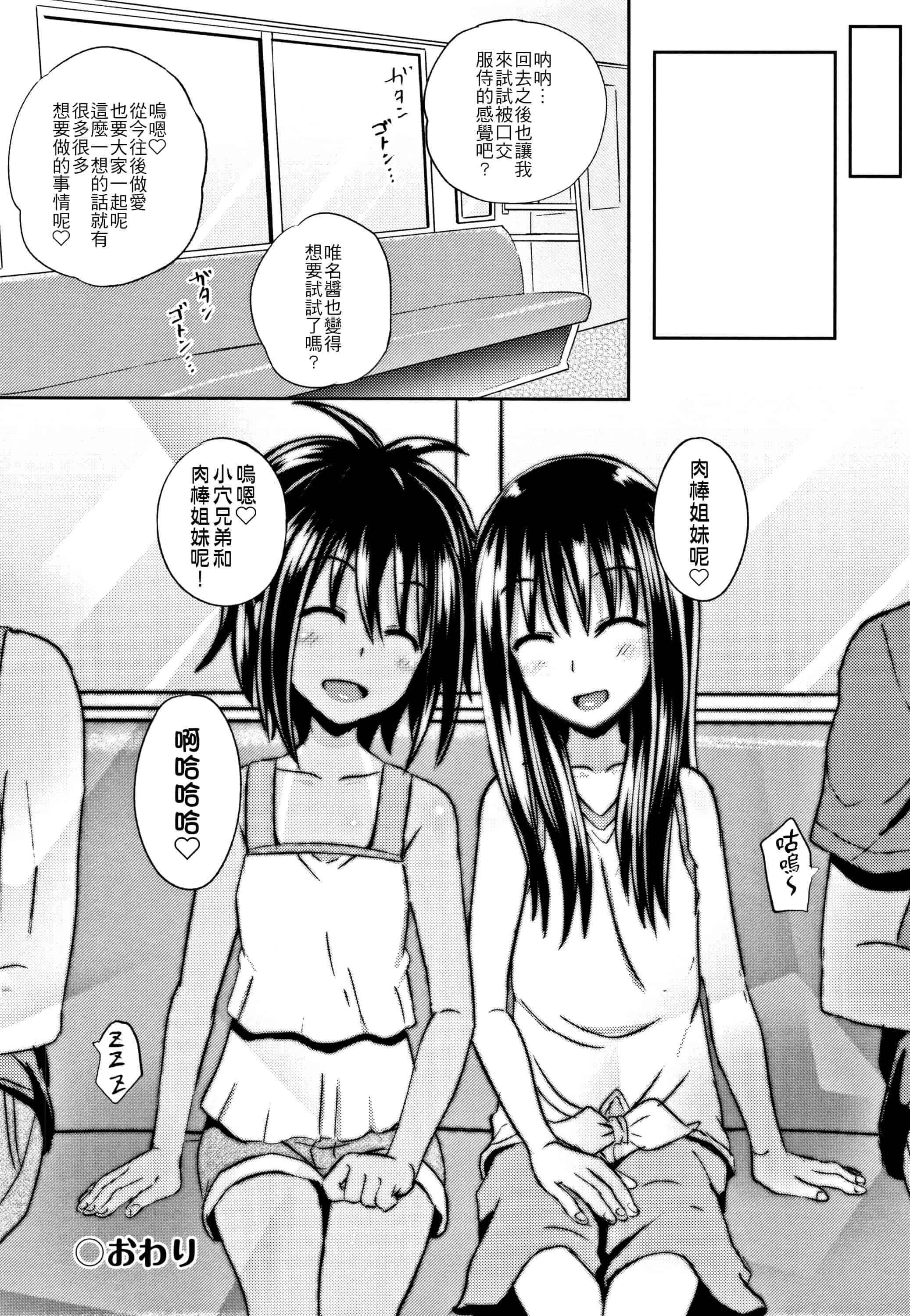 汉化版-[ぽんこっちゃん] ノドハメ  [4K漢化組]_第5集