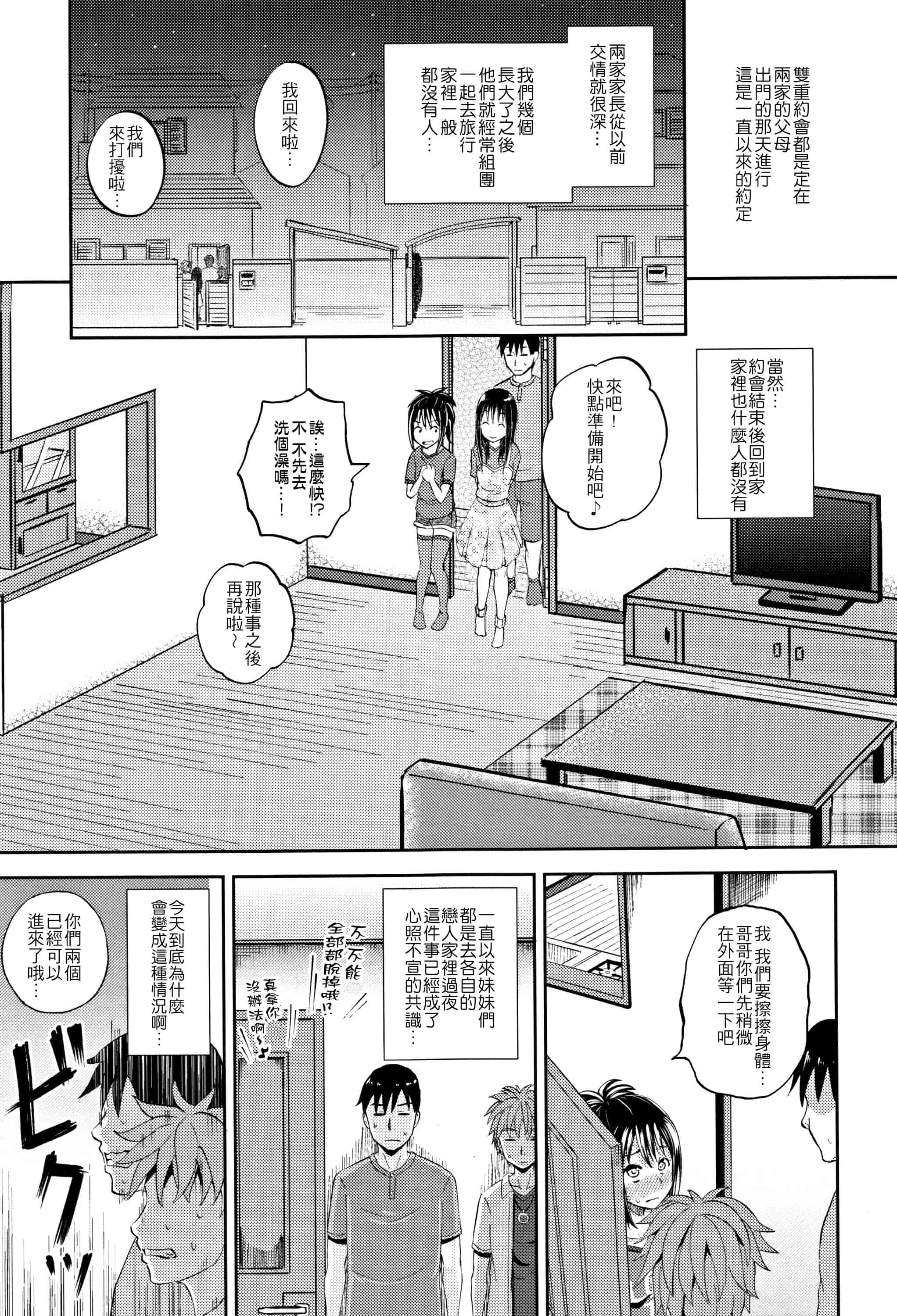 汉化版-[ぽんこっちゃん] ノドハメ  [4K漢化組]_第1集