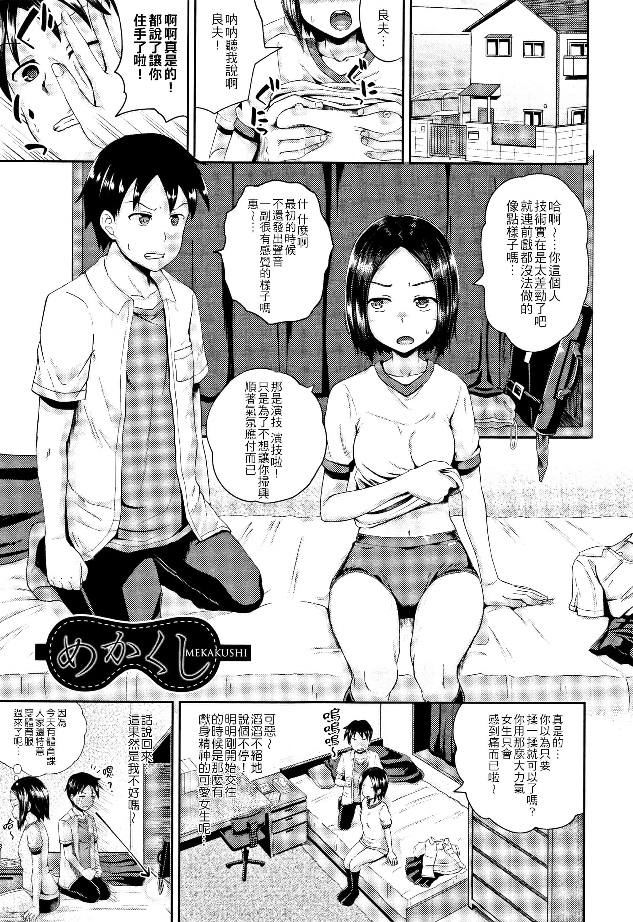 汉化版-[ぽんこっちゃん] ノドハメ  [4K漢化組]_第6集