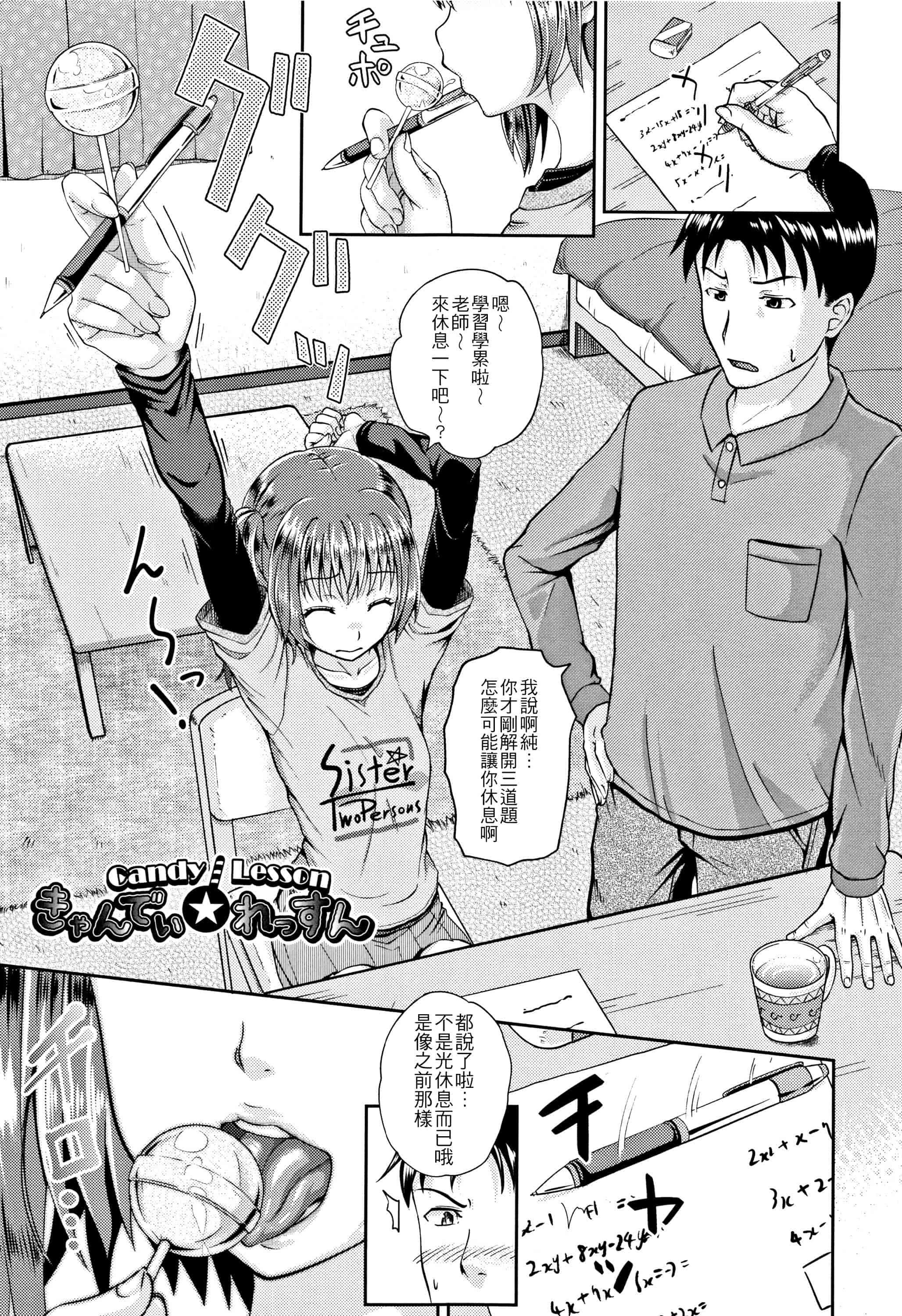 汉化版-[ぽんこっちゃん] ノドハメ  [4K漢化組]_第7集