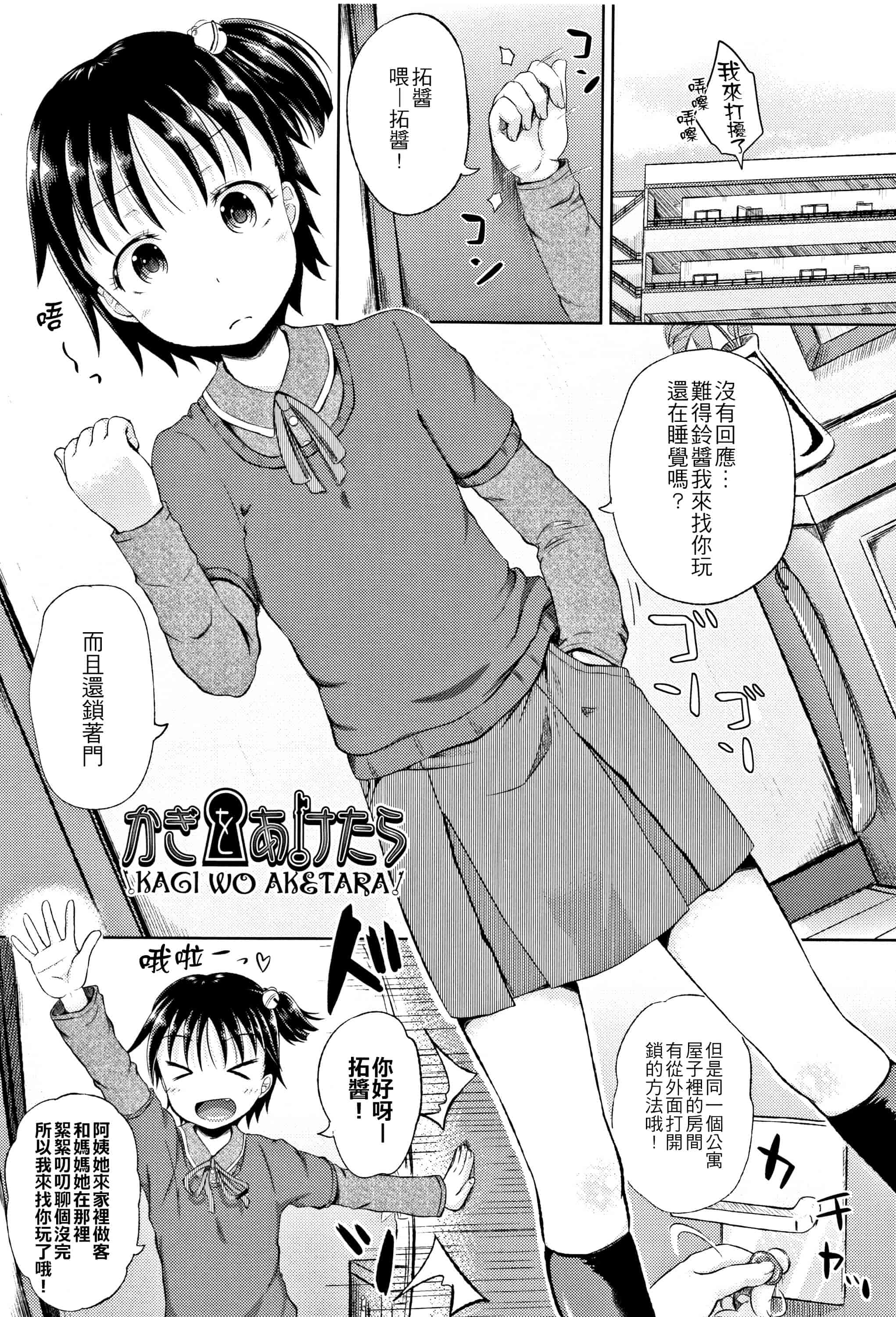 汉化版-[ぽんこっちゃん] ノドハメ  [4K漢化組]_第8集