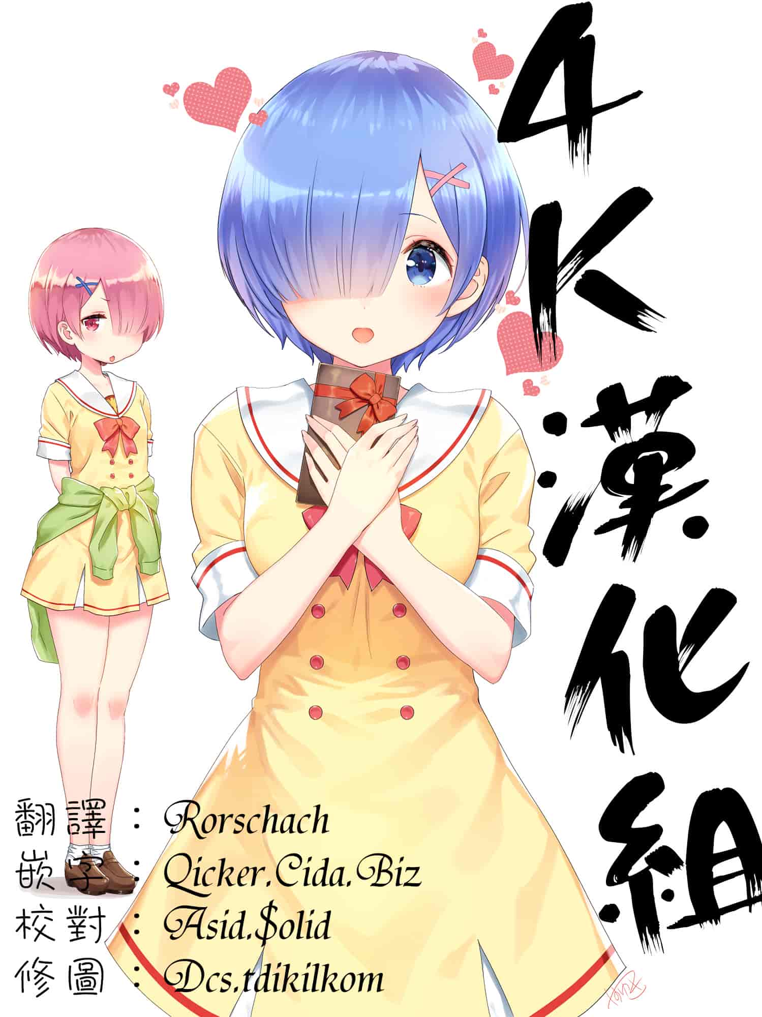 汉化版-[ぽんこっちゃん] ノドハメ  [4K漢化組]_第9集