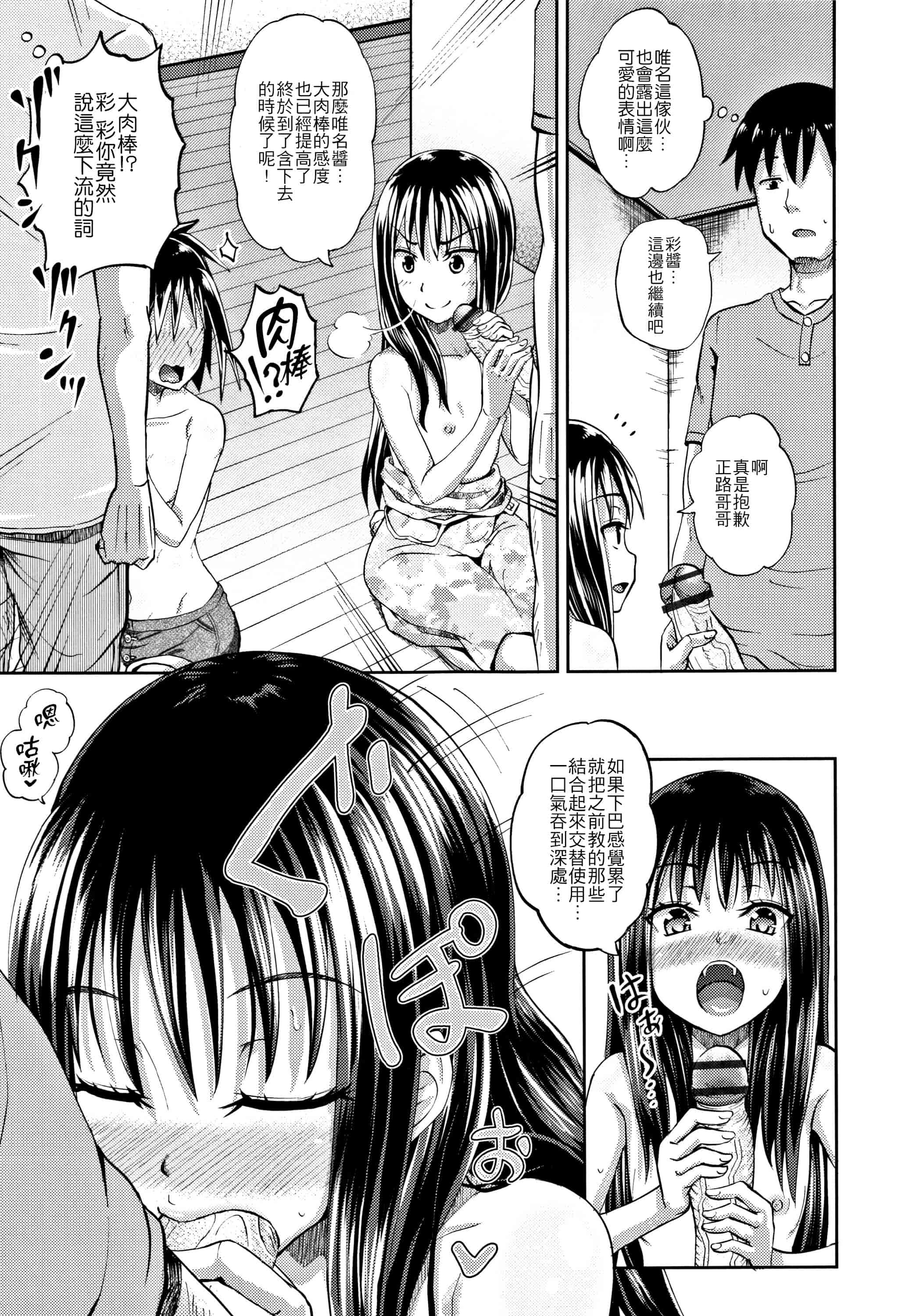 汉化版-[ぽんこっちゃん] ノドハメ  [4K漢化組]_第1集