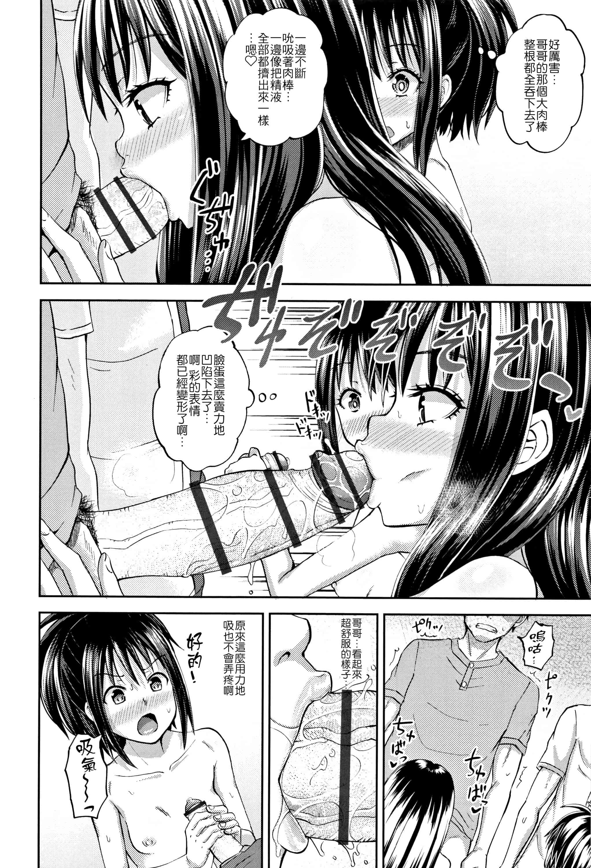 汉化版-[ぽんこっちゃん] ノドハメ  [4K漢化組]_第1集