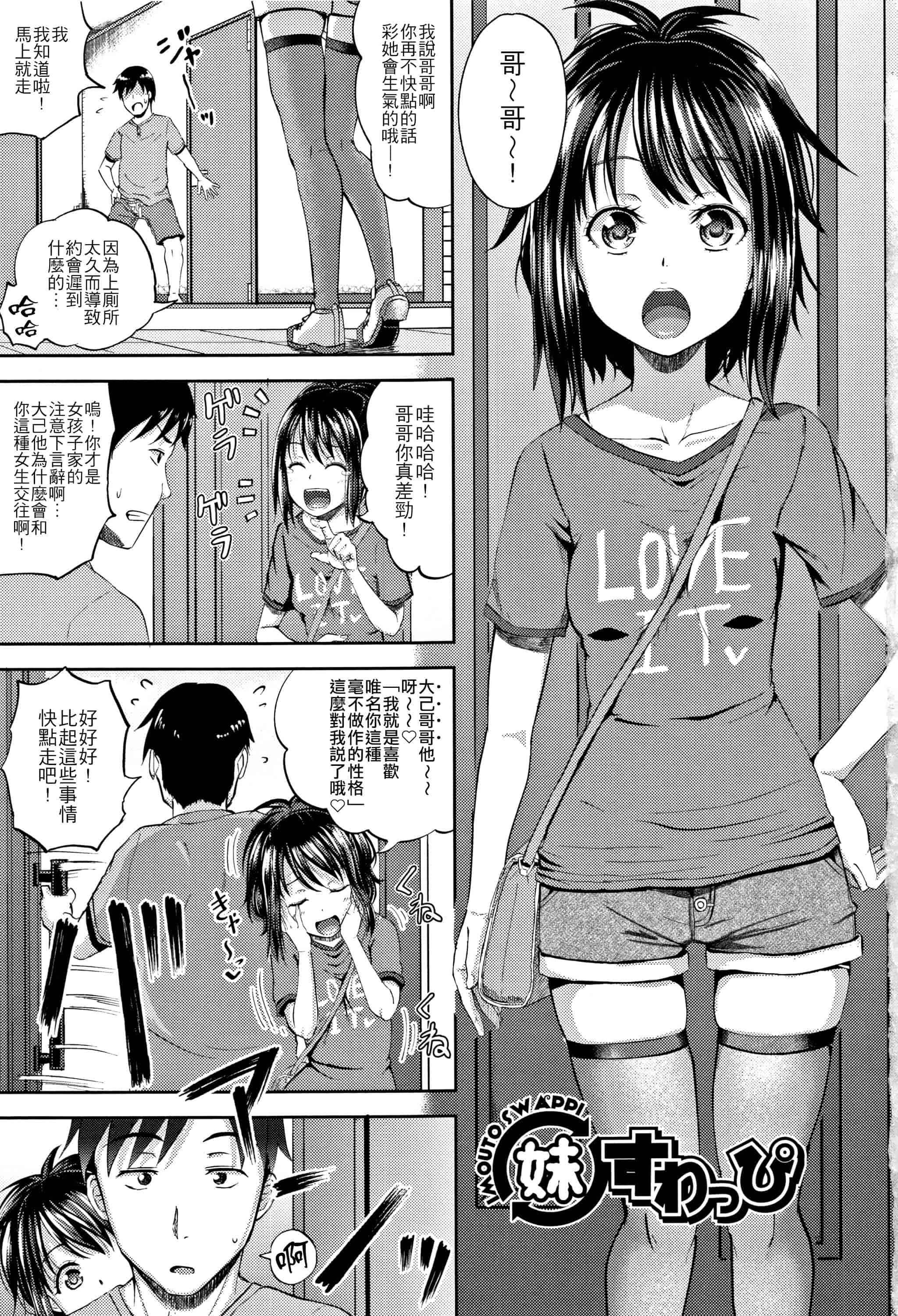 汉化版-[ぽんこっちゃん] ノドハメ  [4K漢化組]_第1集