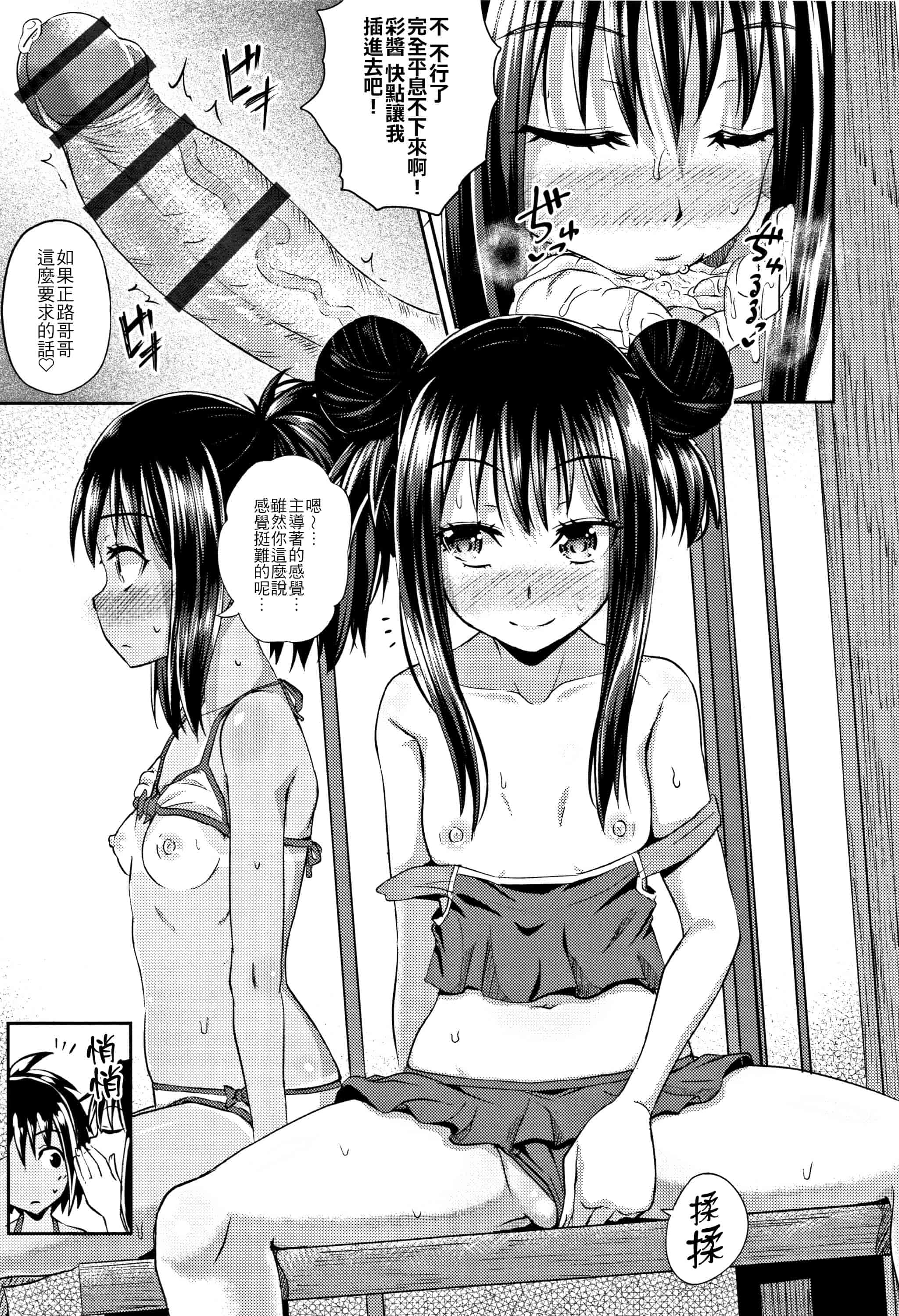 汉化版-[ぽんこっちゃん] ノドハメ  [4K漢化組]_第4集