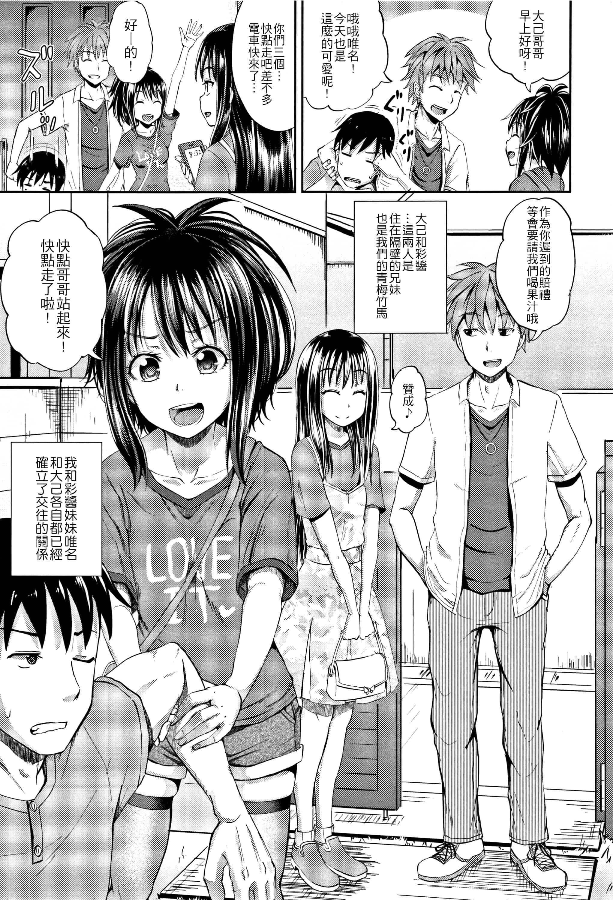 汉化版-[ぽんこっちゃん] ノドハメ  [4K漢化組]_第1集