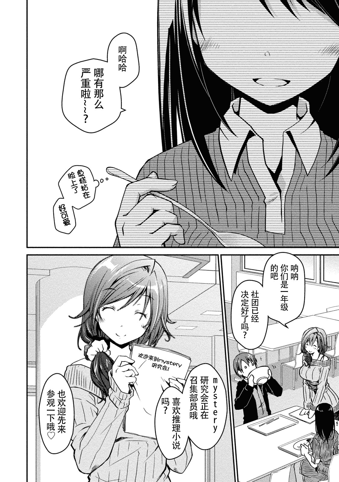 汉化版-[ぽんこつわーくす] ギリギリ純愛白書(仮) V2_第1集