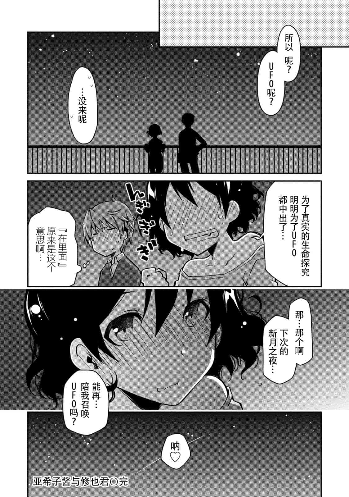 汉化版-[ぽんこつわーくす] ギリギリ純愛白書(仮) V2_第5集