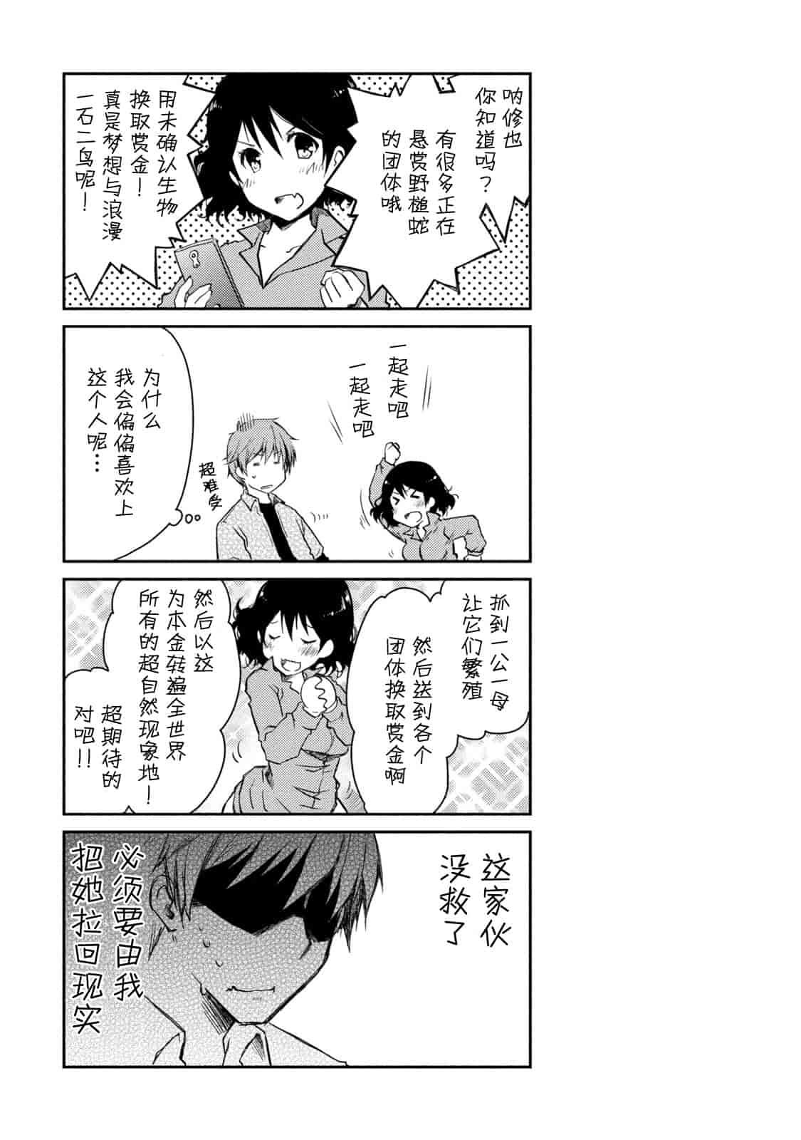 汉化版-[ぽんこつわーくす] ギリギリ純愛白書(仮) V2_第5集