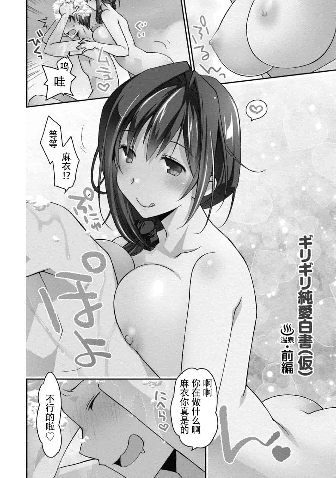 汉化版-[ぽんこつわーくす] ギリギリ純愛白書(仮) V2_第5集