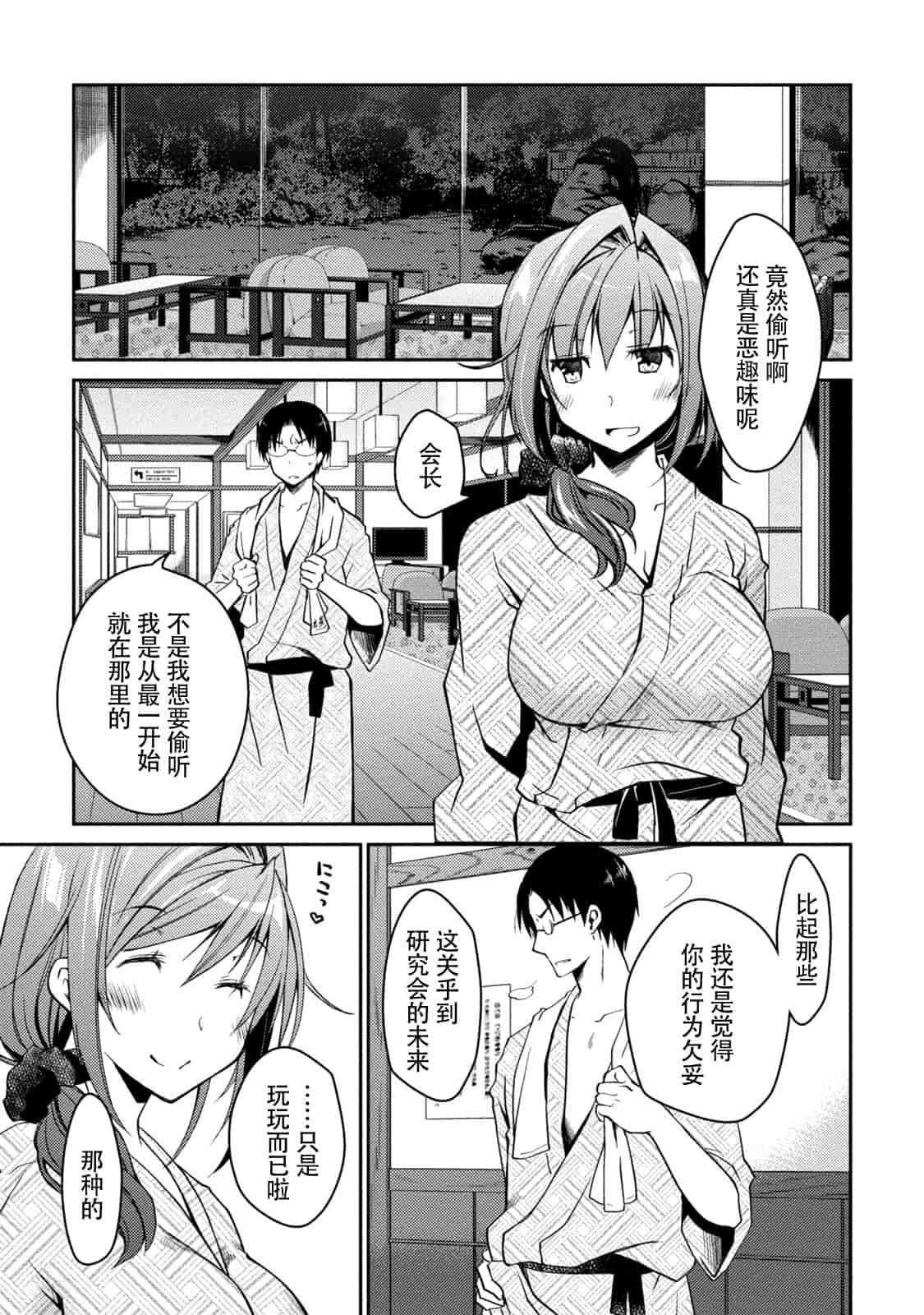 汉化版-[ぽんこつわーくす] ギリギリ純愛白書(仮) V2_第5集