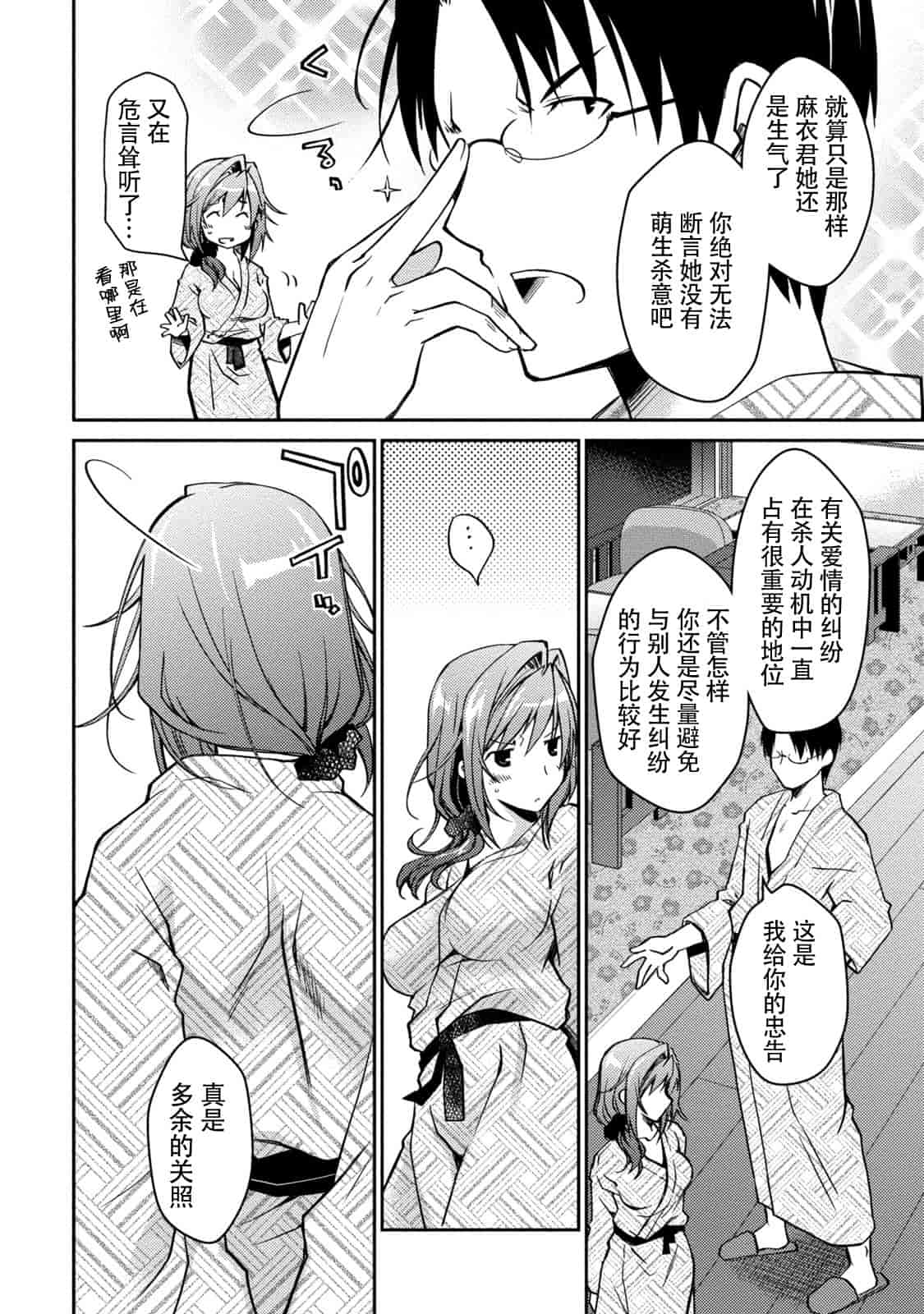 汉化版-[ぽんこつわーくす] ギリギリ純愛白書(仮) V2_第5集