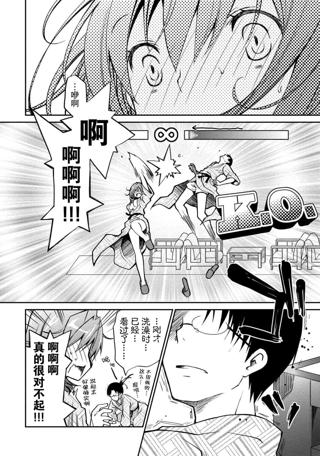 汉化版-[ぽんこつわーくす] ギリギリ純愛白書(仮) V2_第5集