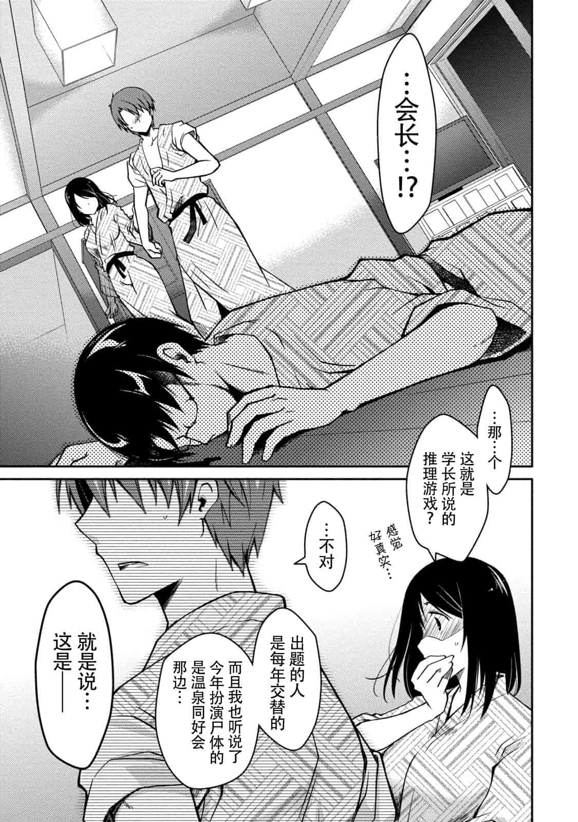 汉化版-[ぽんこつわーくす] ギリギリ純愛白書(仮) V2_第5集