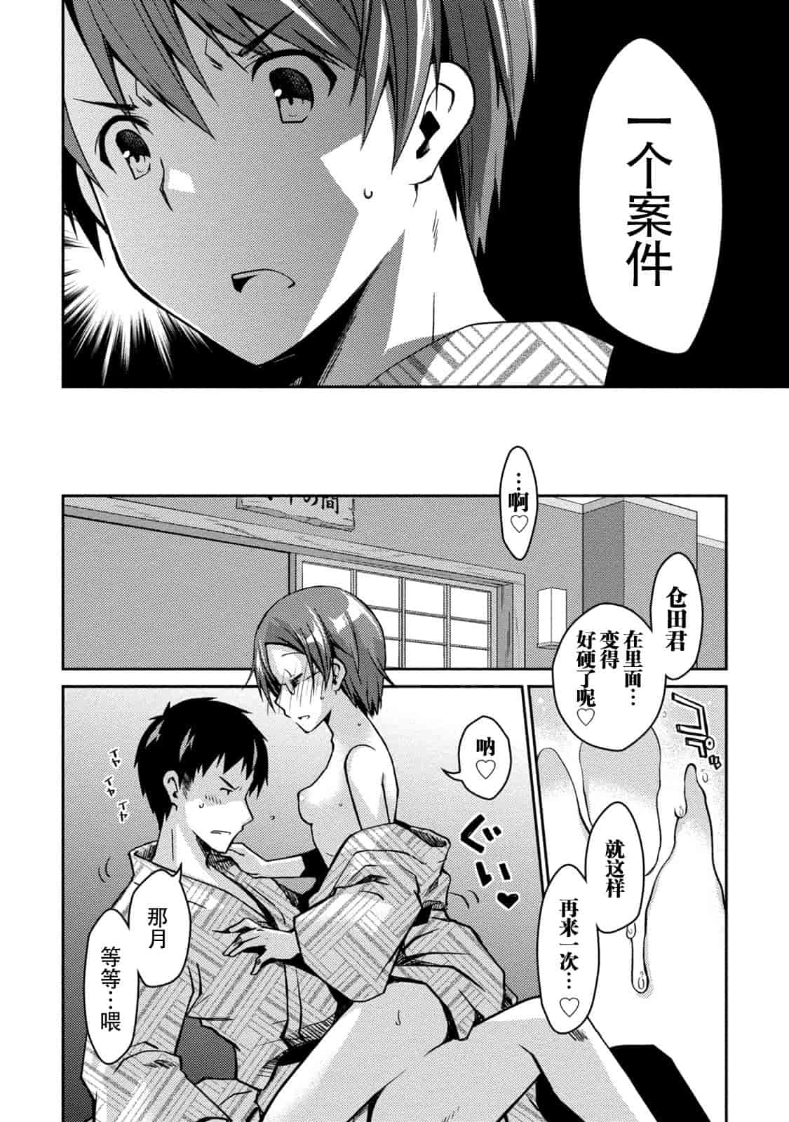 汉化版-[ぽんこつわーくす] ギリギリ純愛白書(仮) V2_第5集