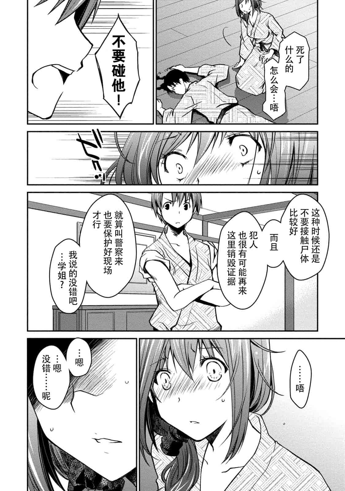 汉化版-[ぽんこつわーくす] ギリギリ純愛白書(仮) V2_第6集