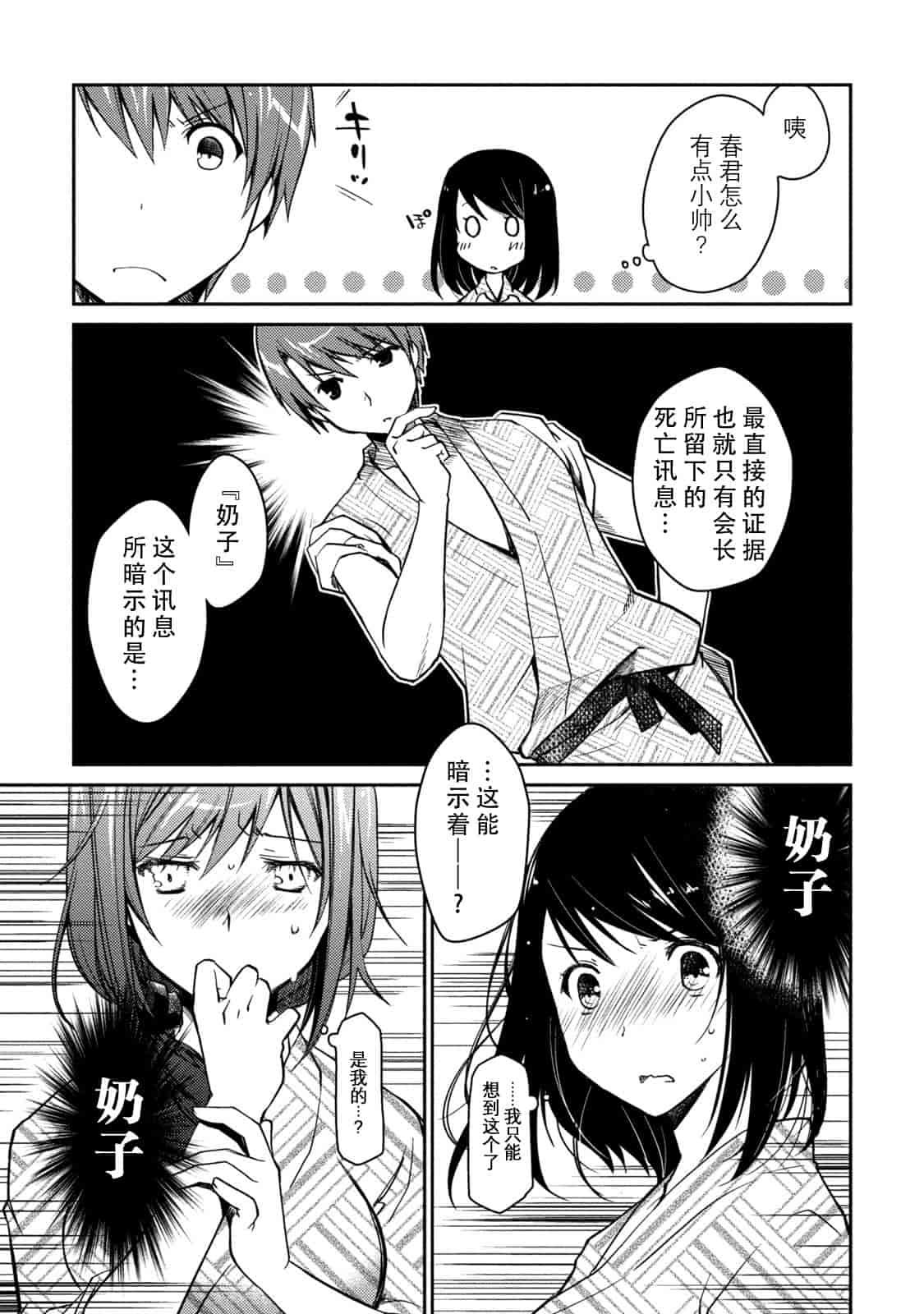 汉化版-[ぽんこつわーくす] ギリギリ純愛白書(仮) V2_第6集