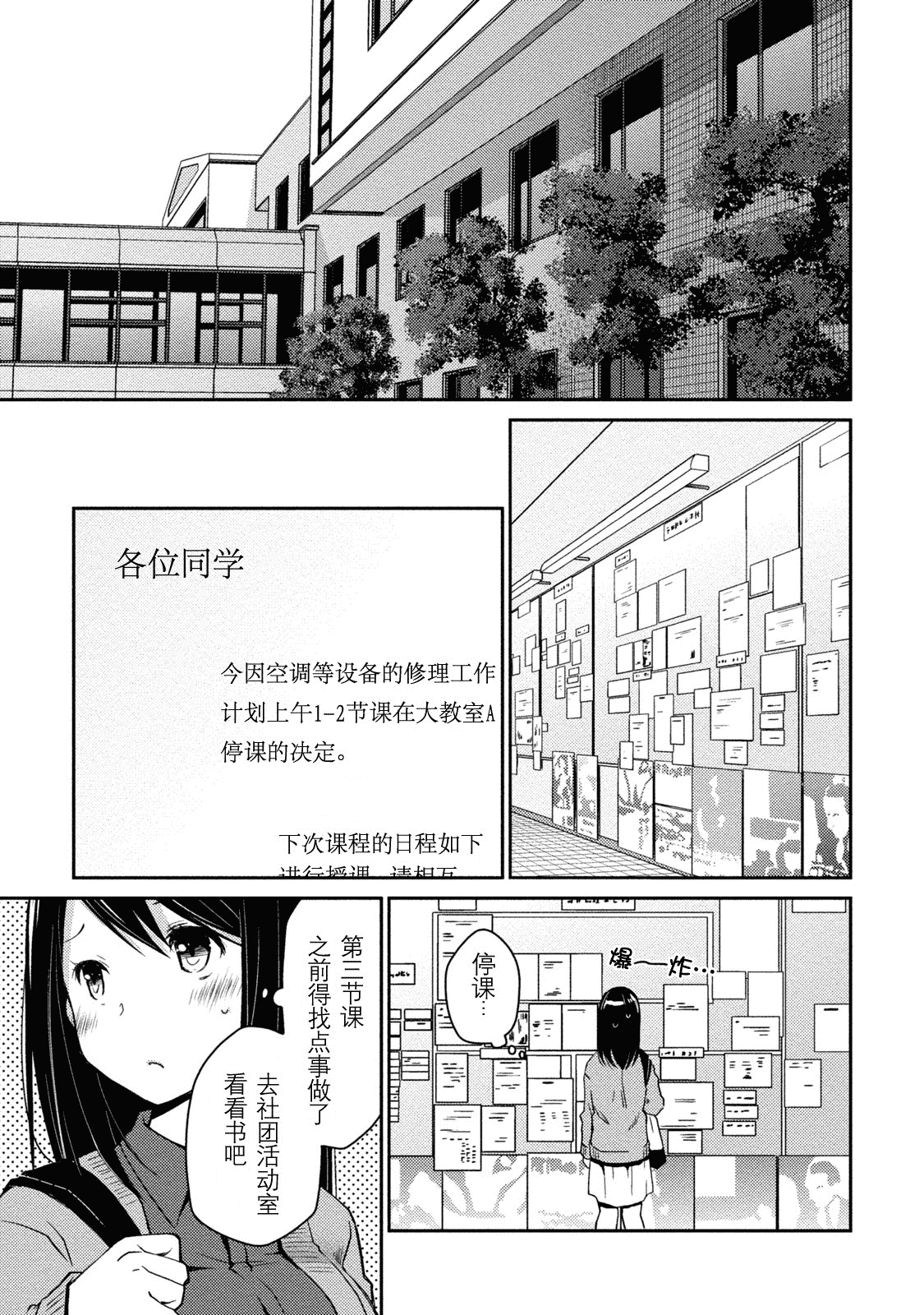 汉化版-[ぽんこつわーくす] ギリギリ純愛白書(仮) V2_第1集