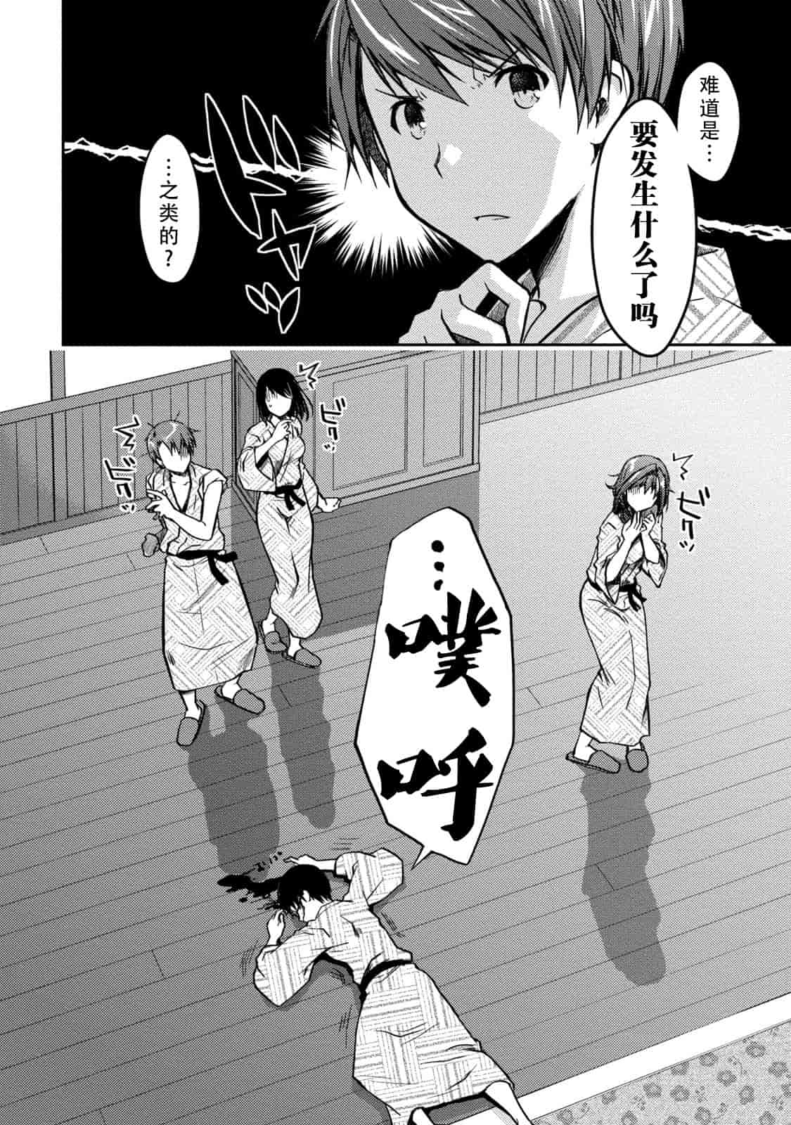 汉化版-[ぽんこつわーくす] ギリギリ純愛白書(仮) V2_第6集
