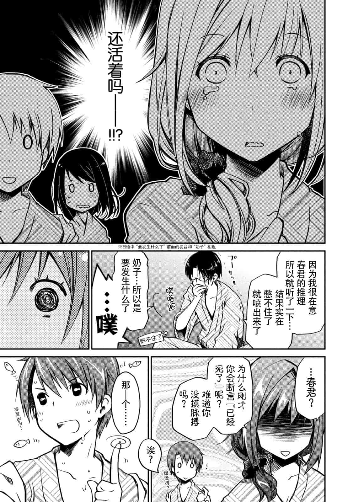 汉化版-[ぽんこつわーくす] ギリギリ純愛白書(仮) V2_第6集