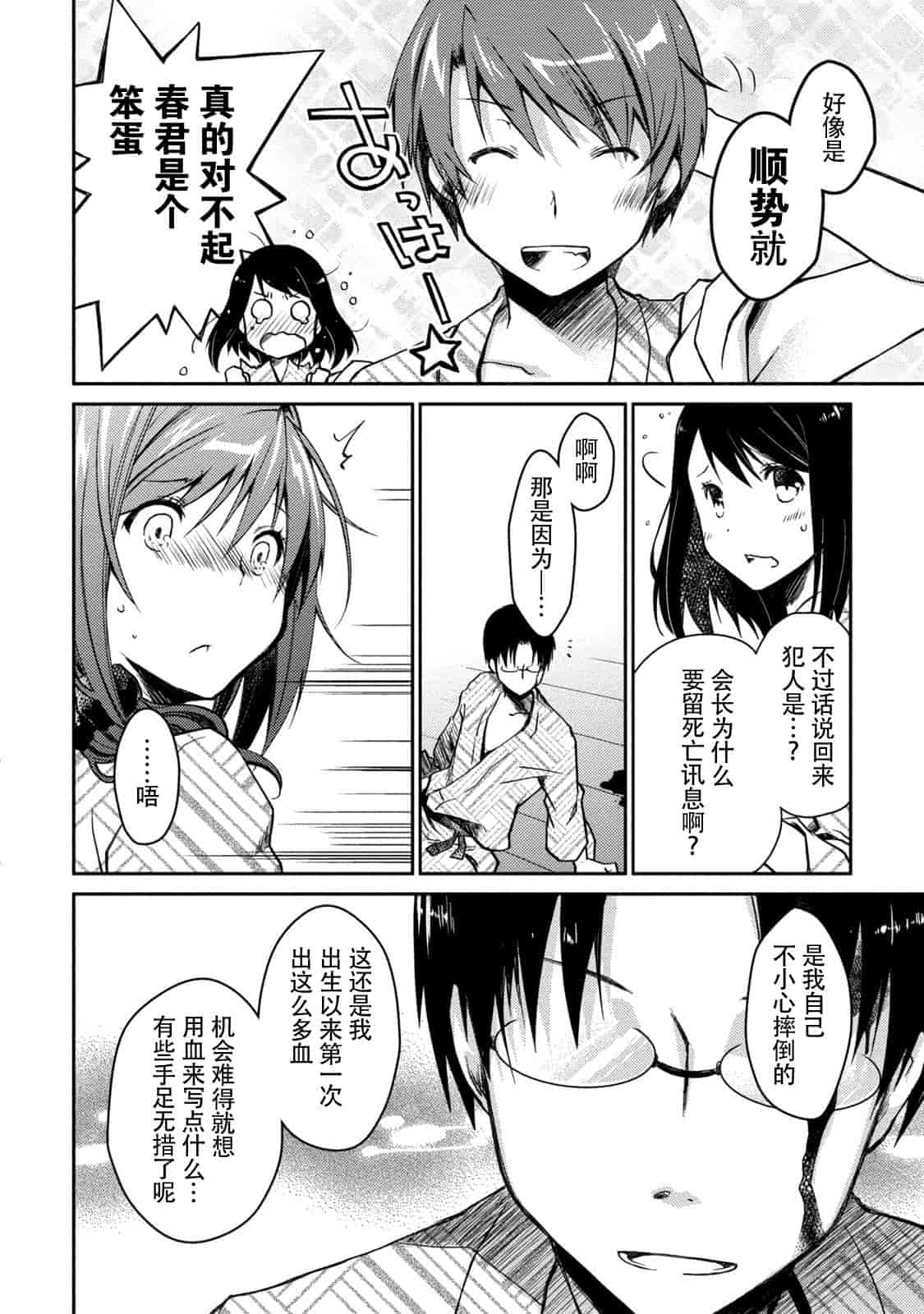 汉化版-[ぽんこつわーくす] ギリギリ純愛白書(仮) V2_第6集