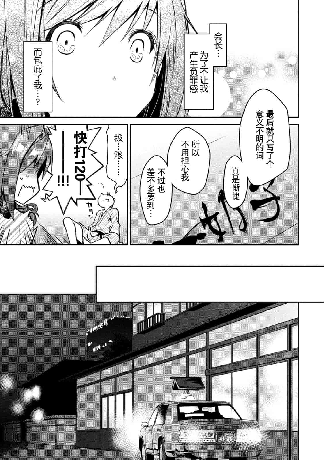 汉化版-[ぽんこつわーくす] ギリギリ純愛白書(仮) V2_第6集