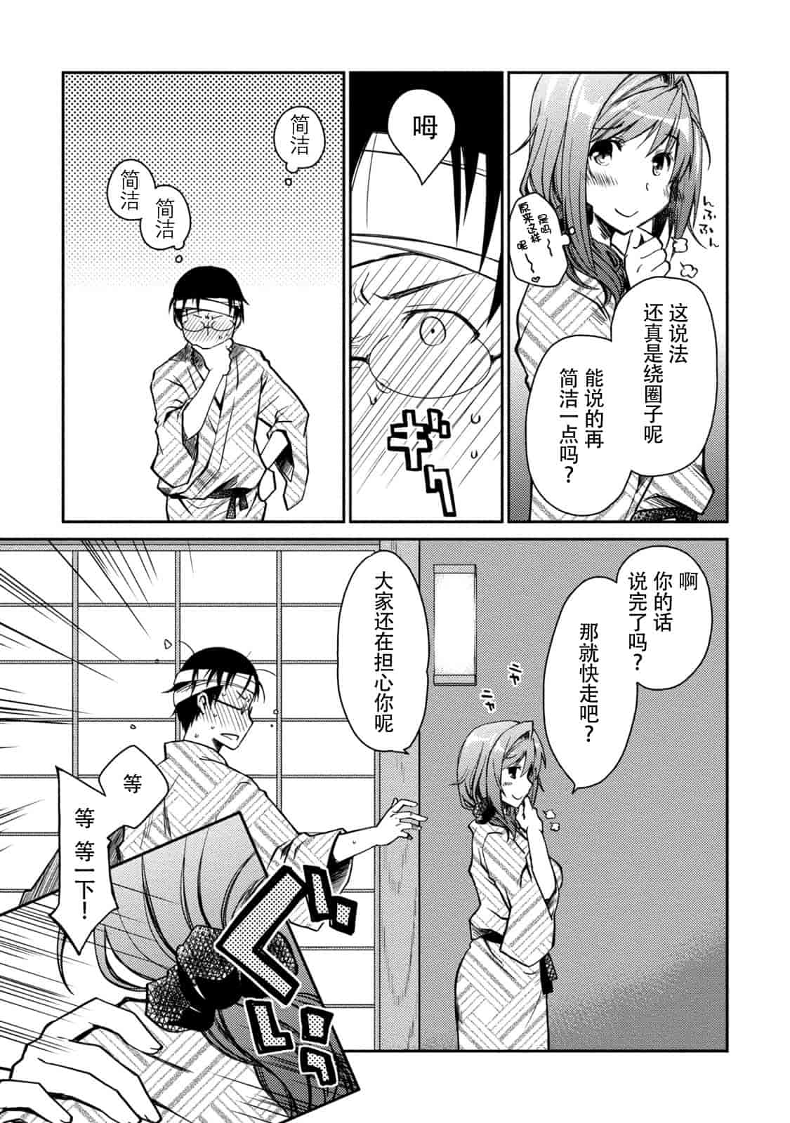 汉化版-[ぽんこつわーくす] ギリギリ純愛白書(仮) V2_第6集
