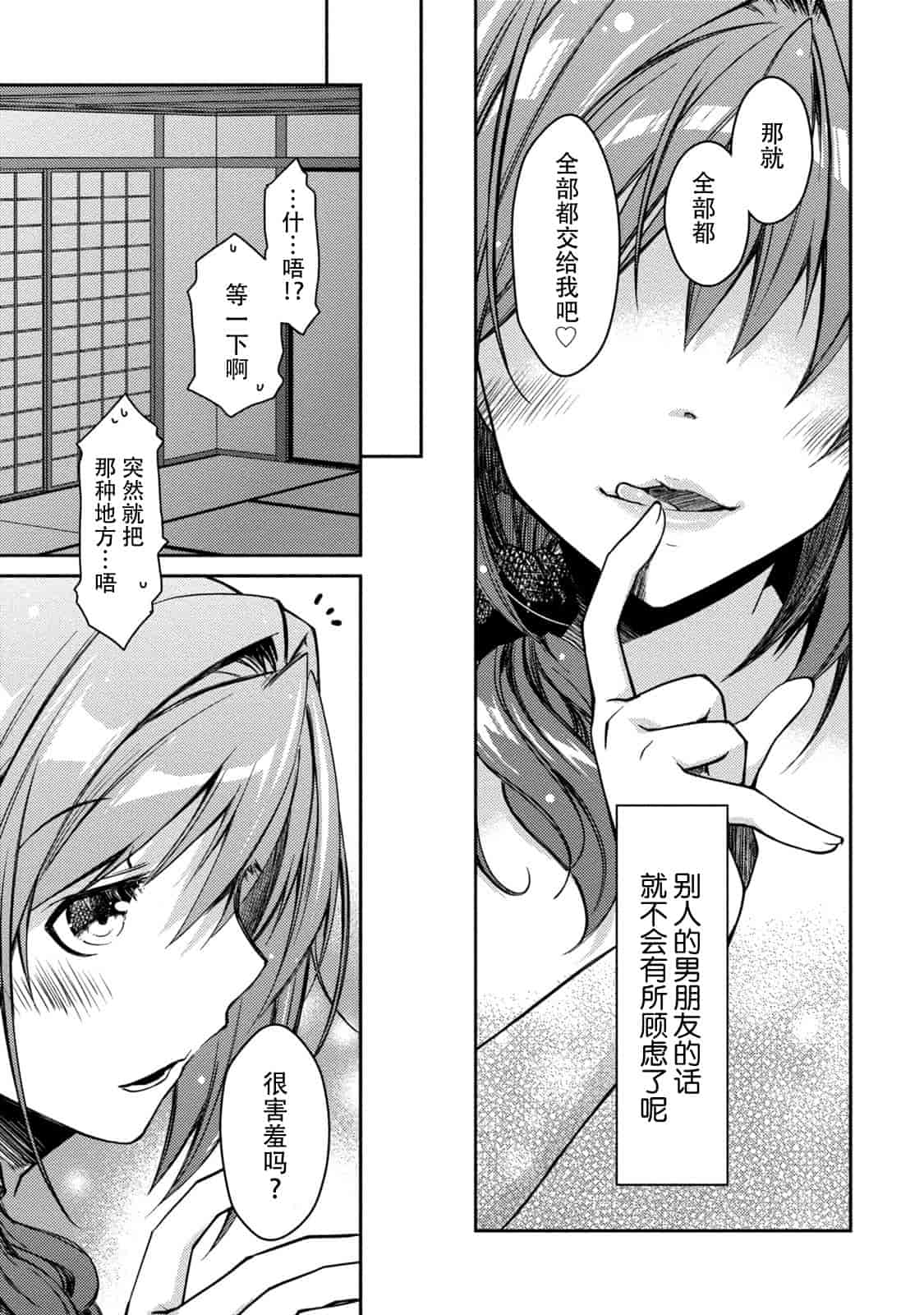 汉化版-[ぽんこつわーくす] ギリギリ純愛白書(仮) V2_第6集