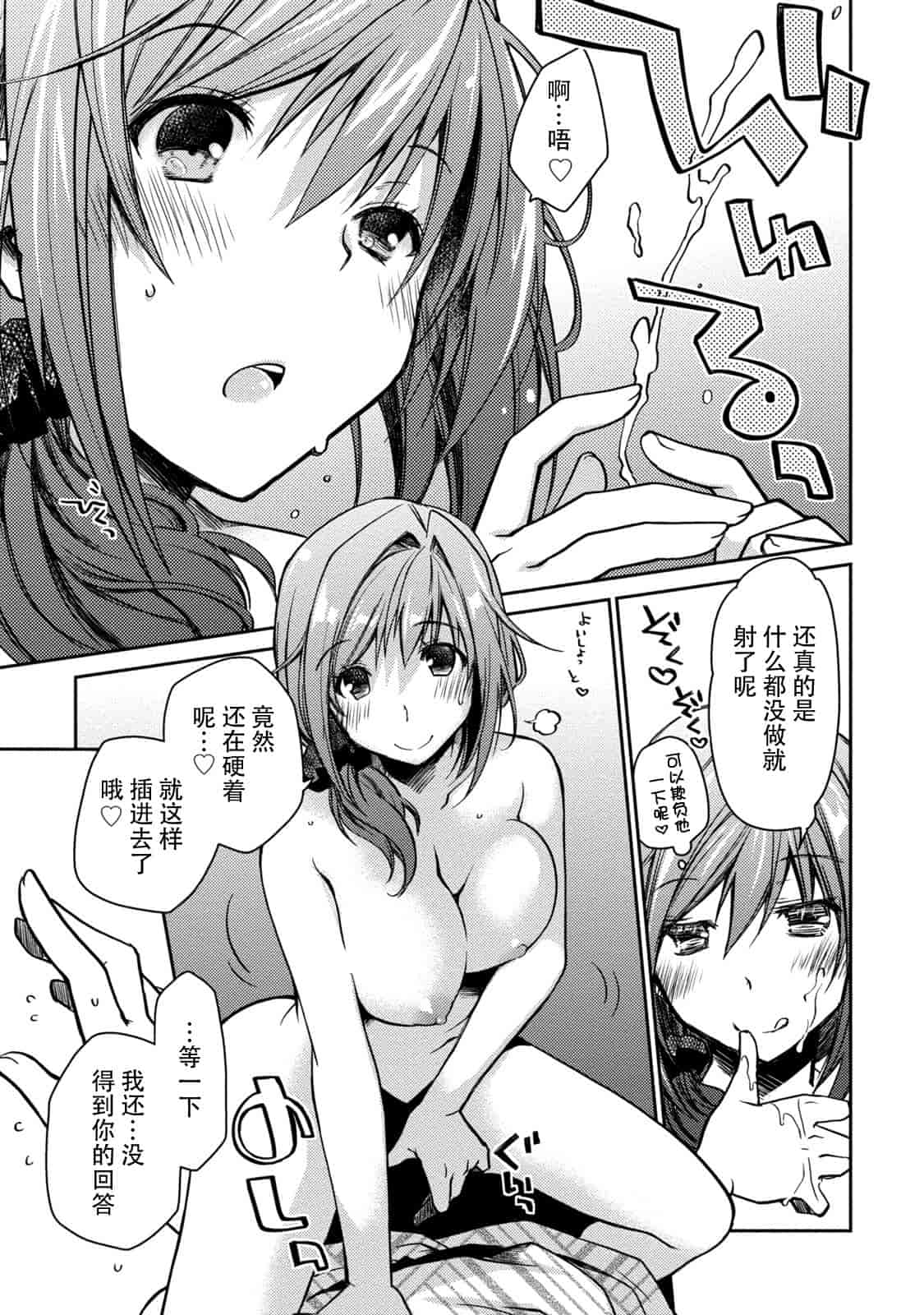 汉化版-[ぽんこつわーくす] ギリギリ純愛白書(仮) V2_第6集
