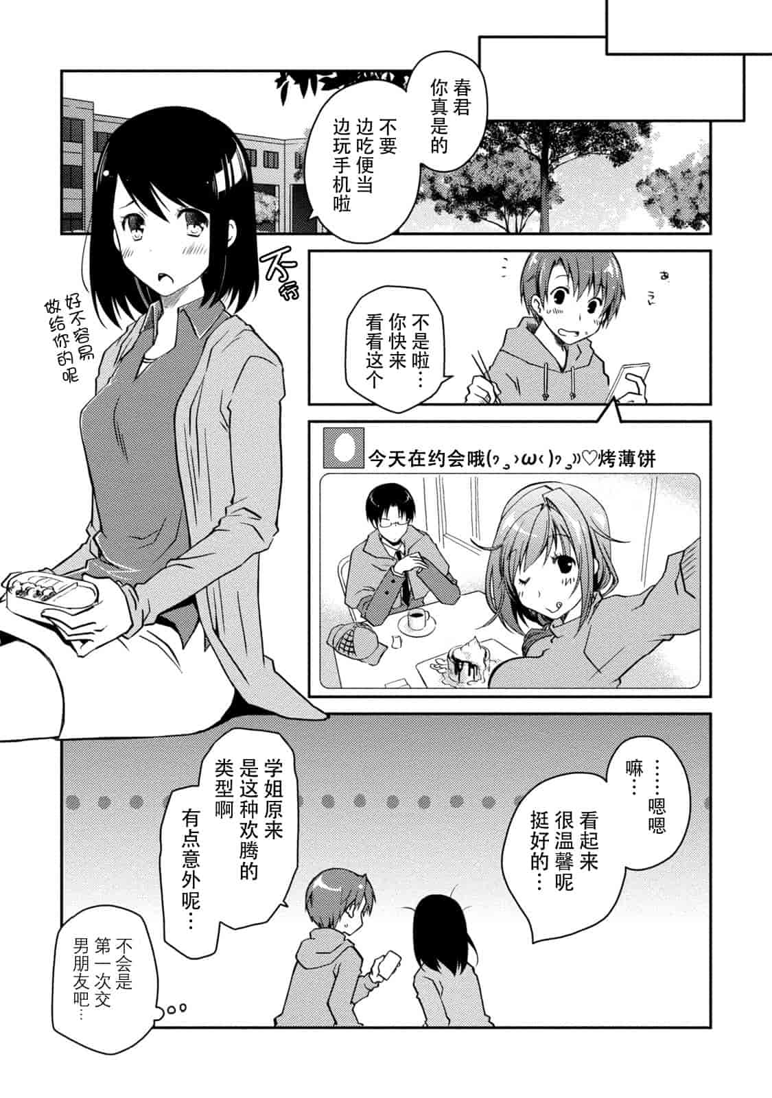 汉化版-[ぽんこつわーくす] ギリギリ純愛白書(仮) V2_第6集