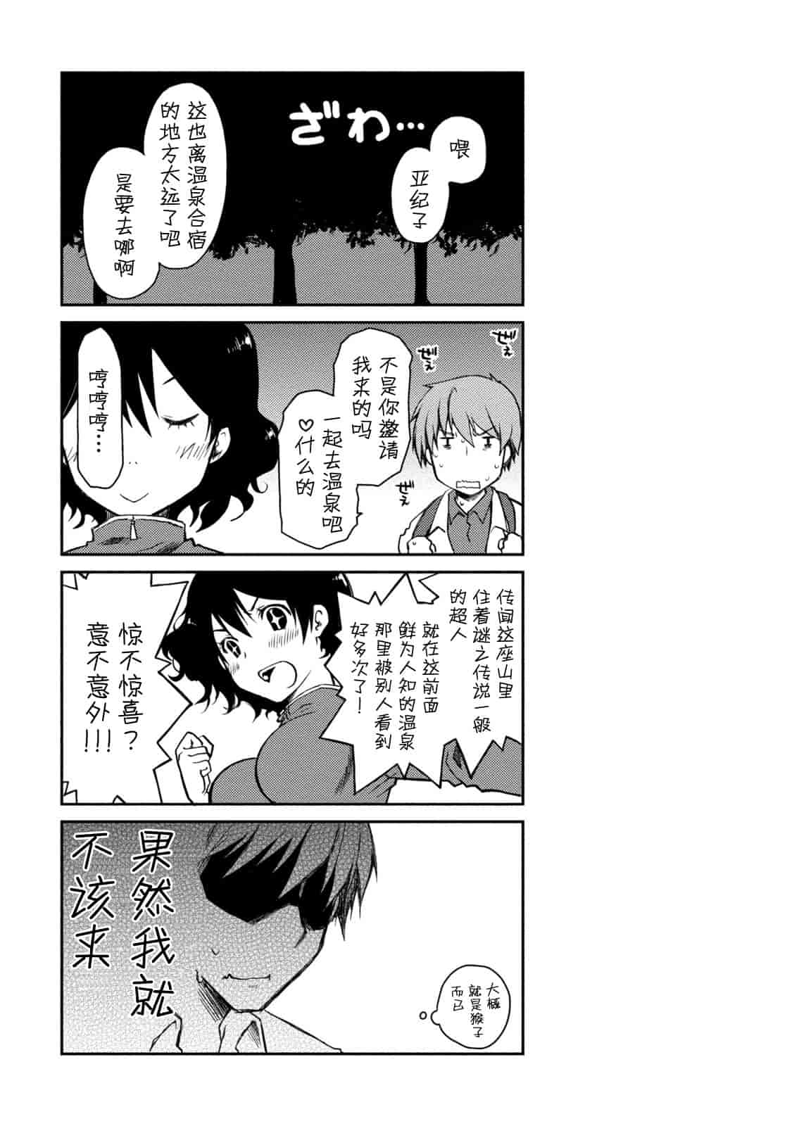 汉化版-[ぽんこつわーくす] ギリギリ純愛白書(仮) V2_第7集
