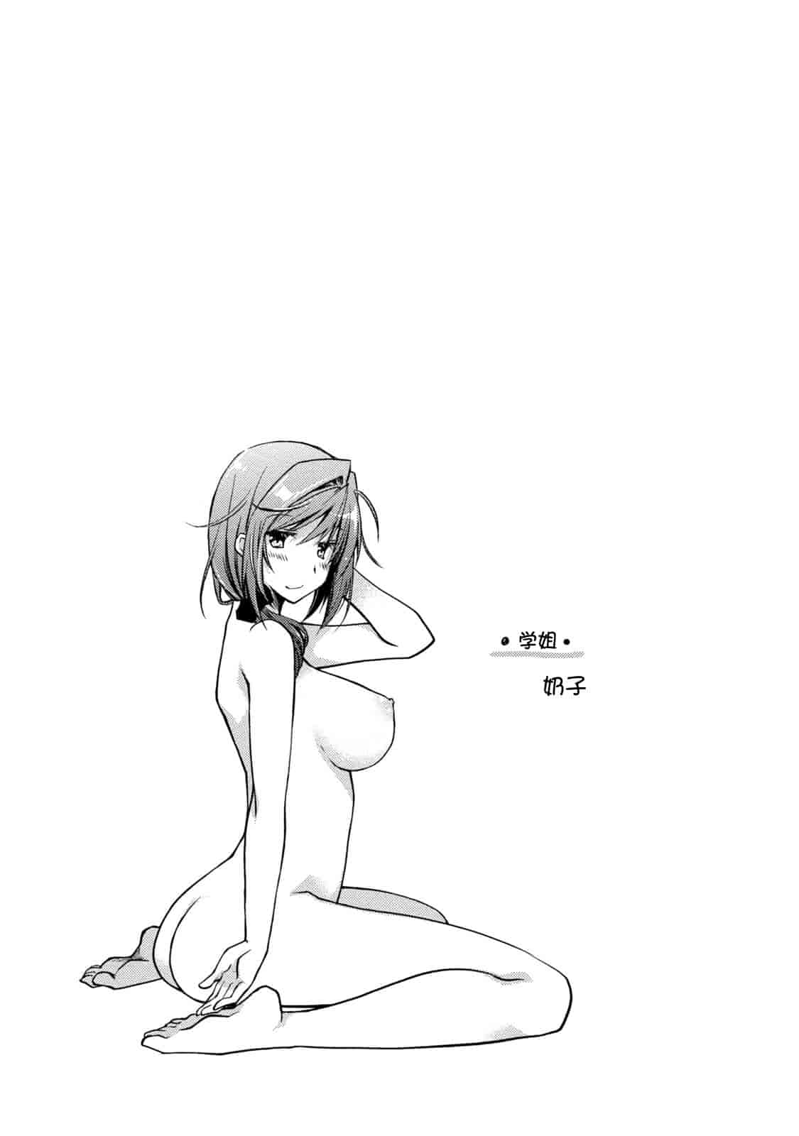 汉化版-[ぽんこつわーくす] ギリギリ純愛白書(仮) V2_第7集