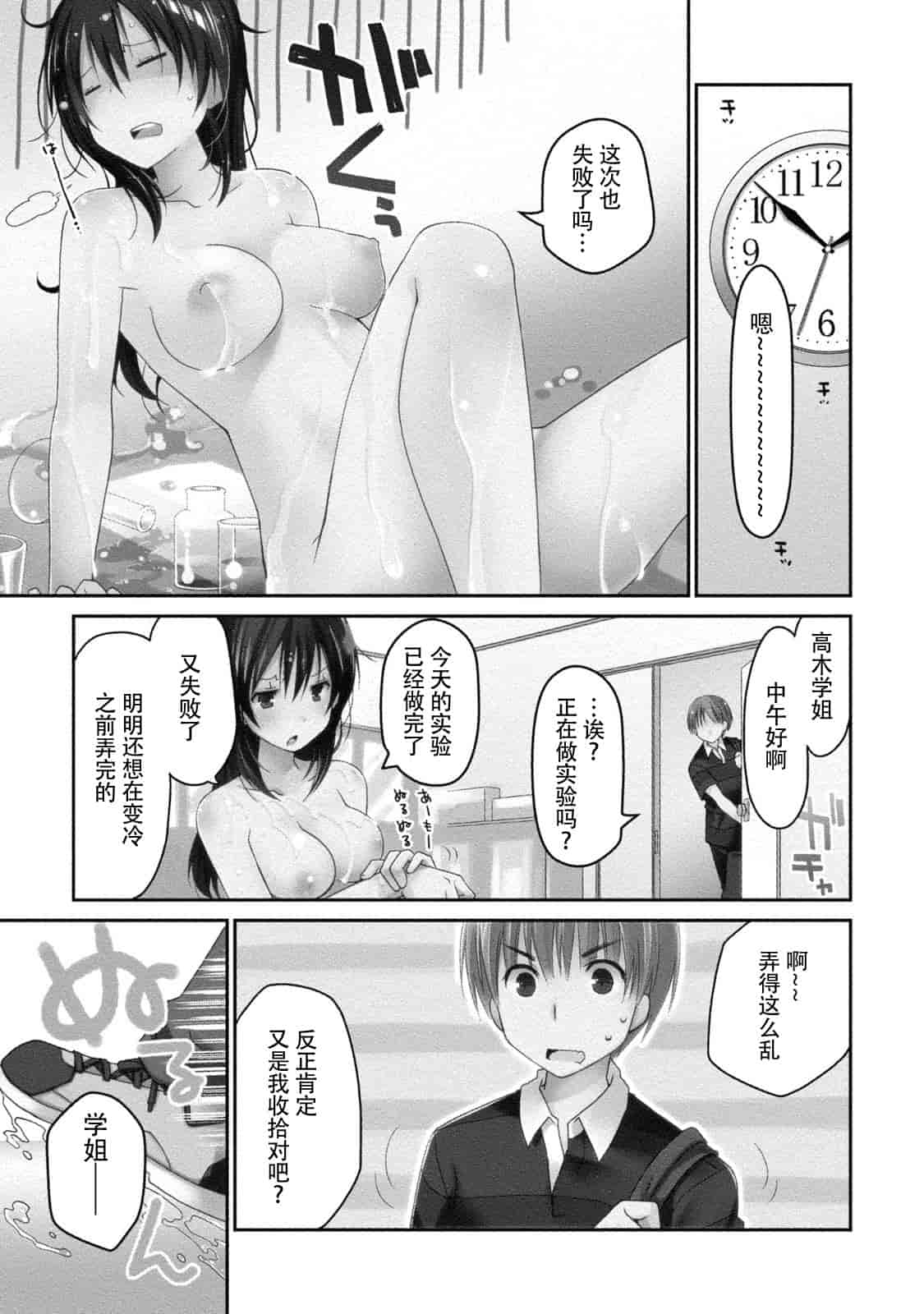 汉化版-[ぽんこつわーくす] ギリギリ純愛白書(仮) V2_第7集