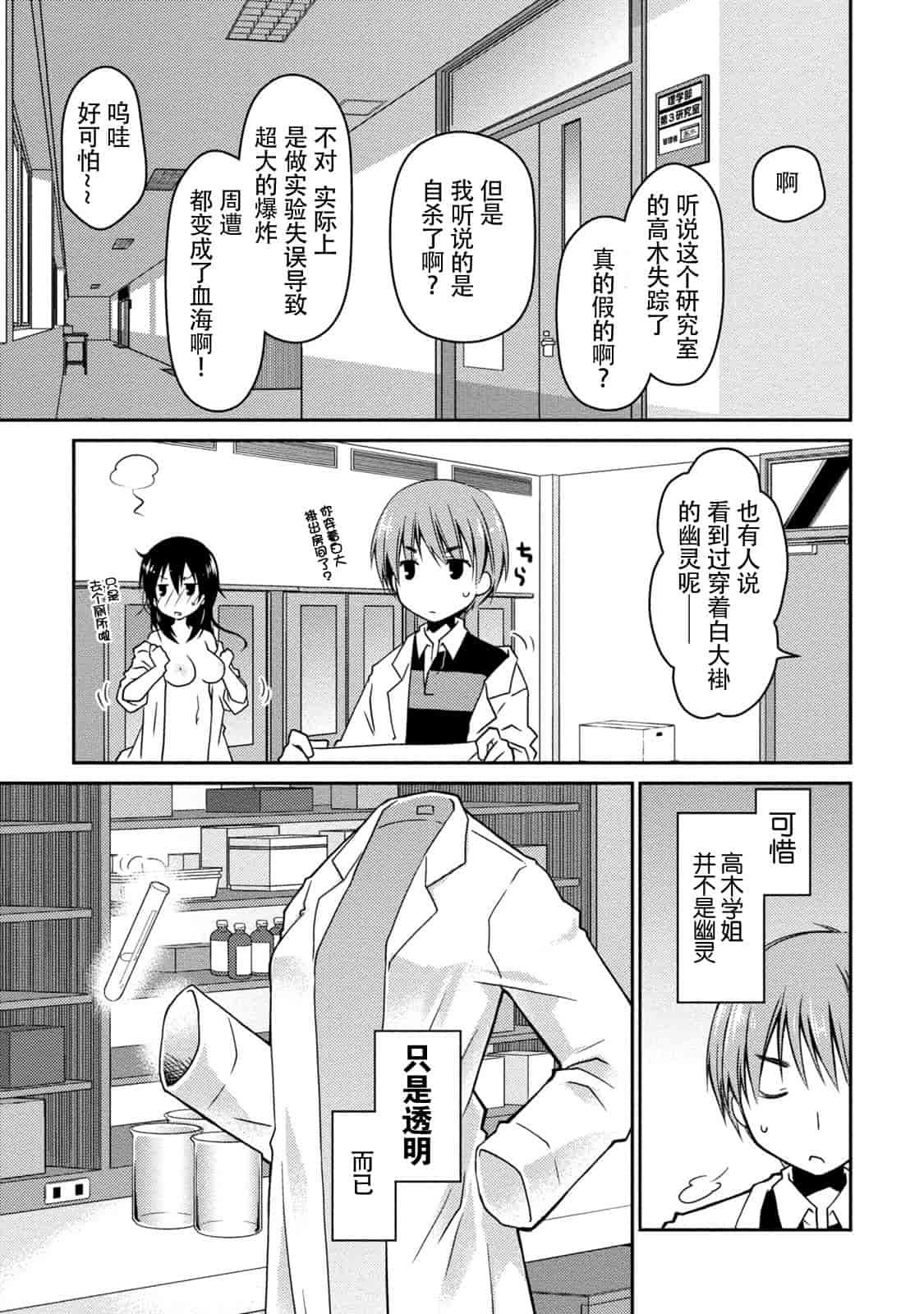 汉化版-[ぽんこつわーくす] ギリギリ純愛白書(仮) V2_第7集
