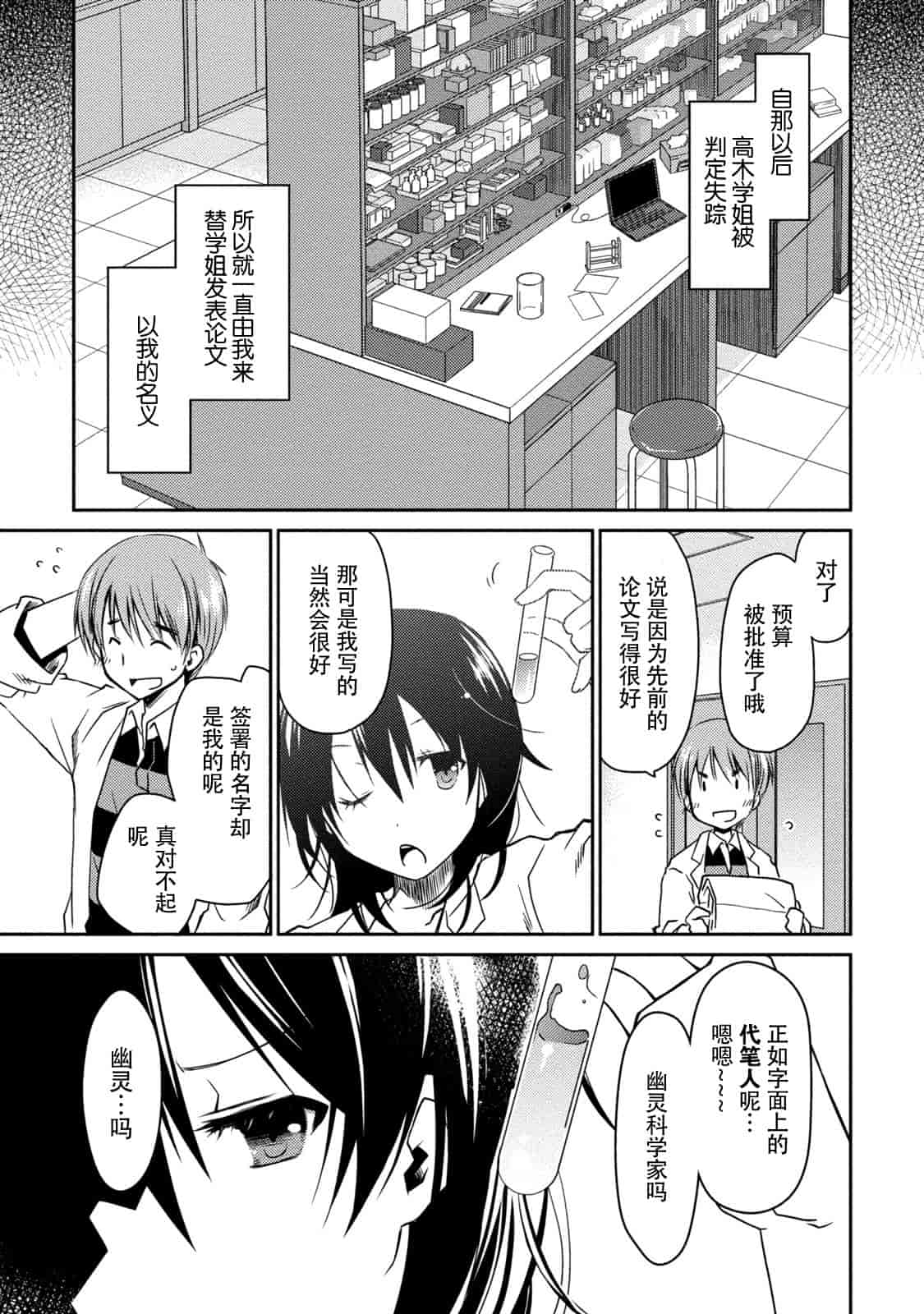 汉化版-[ぽんこつわーくす] ギリギリ純愛白書(仮) V2_第7集