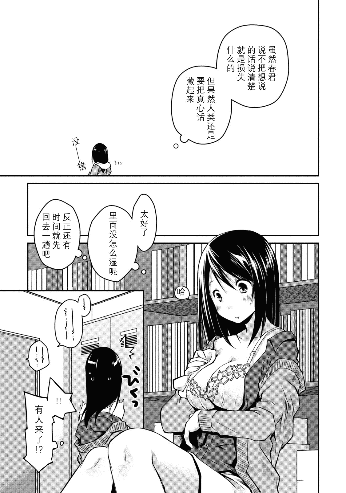 汉化版-[ぽんこつわーくす] ギリギリ純愛白書(仮) V2_第1集