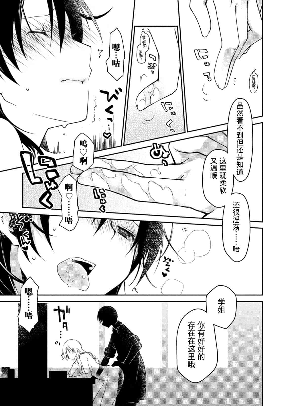汉化版-[ぽんこつわーくす] ギリギリ純愛白書(仮) V2_第7集